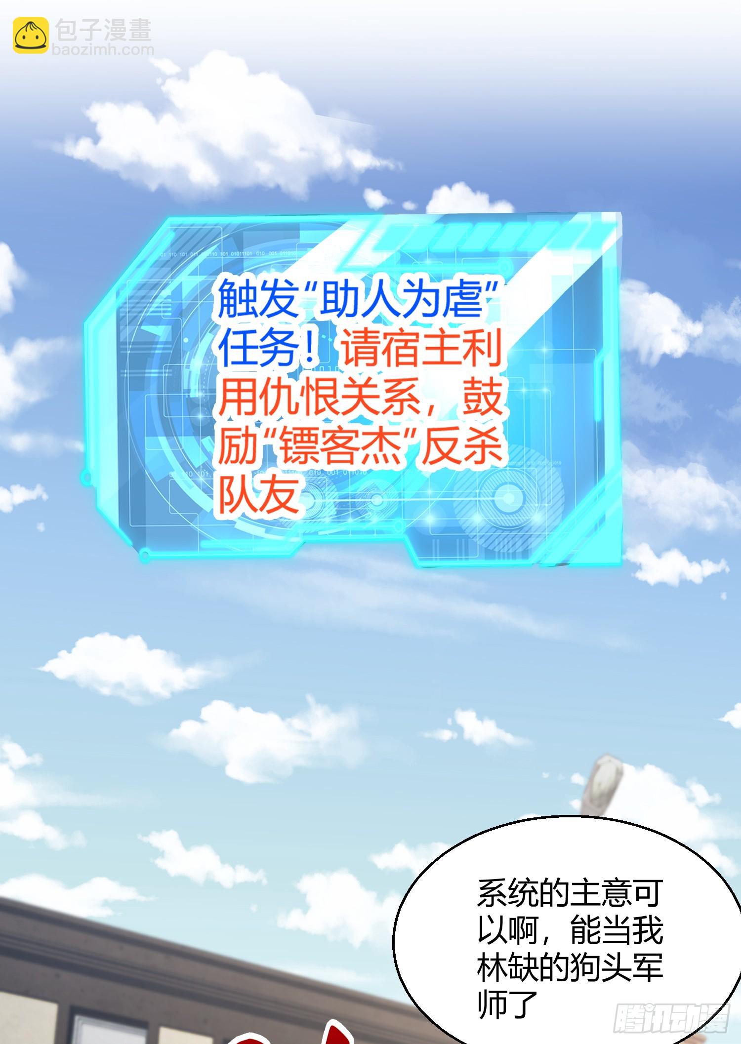 開局吻上裂口女 - 第163話 毀了鴨槍王演唱會(1/2) - 1