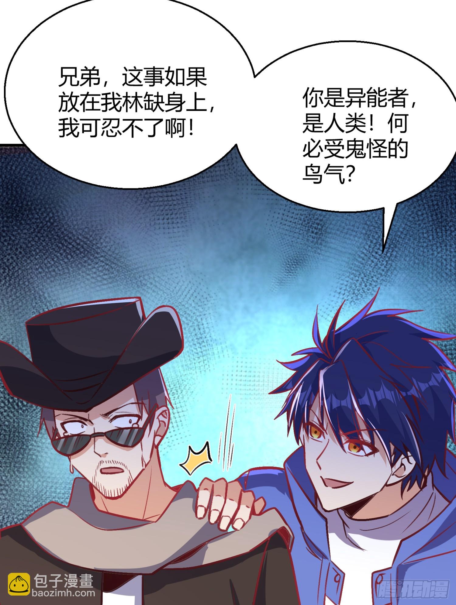 開局吻上裂口女 - 第163話 毀了鴨槍王演唱會(1/2) - 4