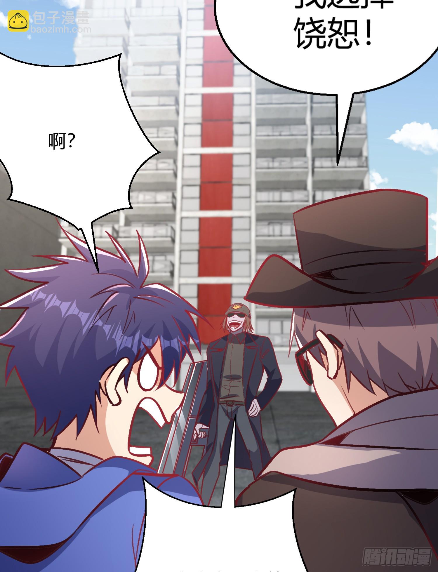 開局吻上裂口女 - 第163話 毀了鴨槍王演唱會(1/2) - 6