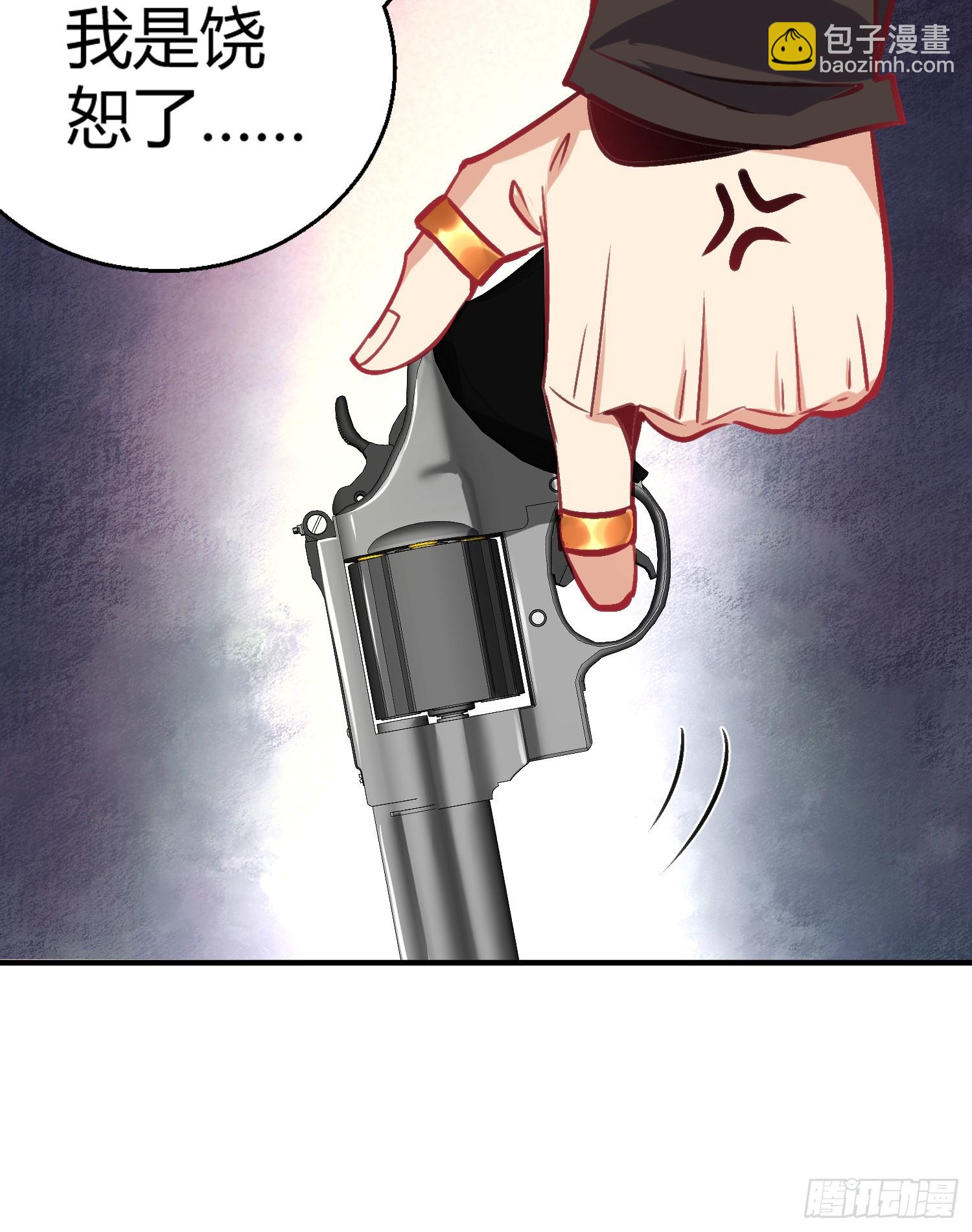 開局吻上裂口女 - 第163話 毀了鴨槍王演唱會(1/2) - 8