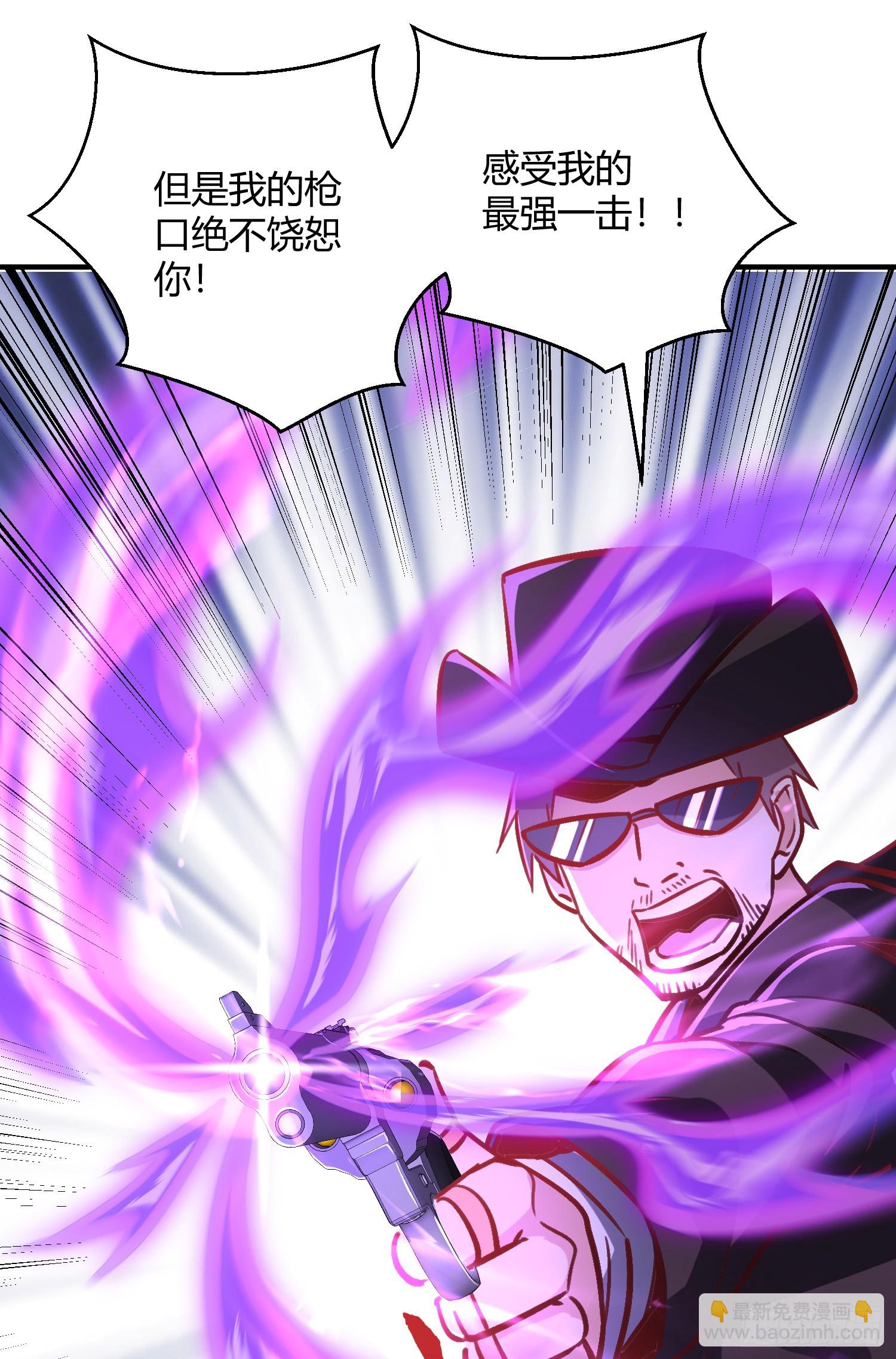 開局吻上裂口女 - 第163話 毀了鴨槍王演唱會(1/2) - 1