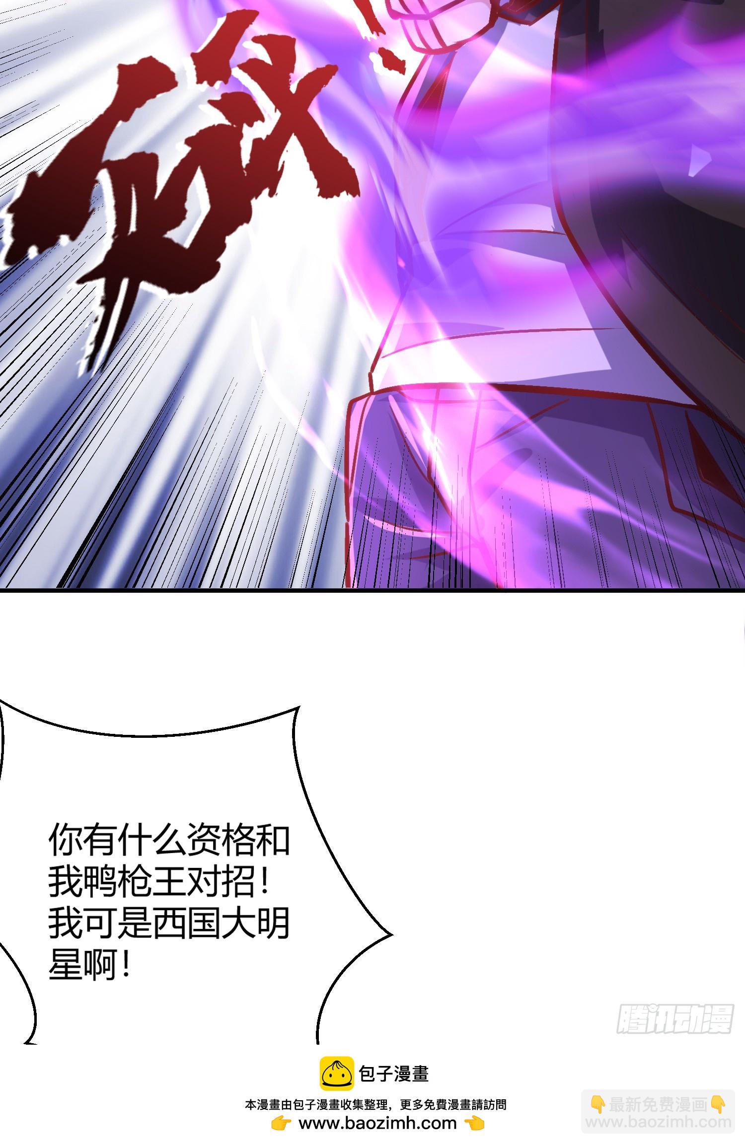 開局吻上裂口女 - 第163話 毀了鴨槍王演唱會(1/2) - 2