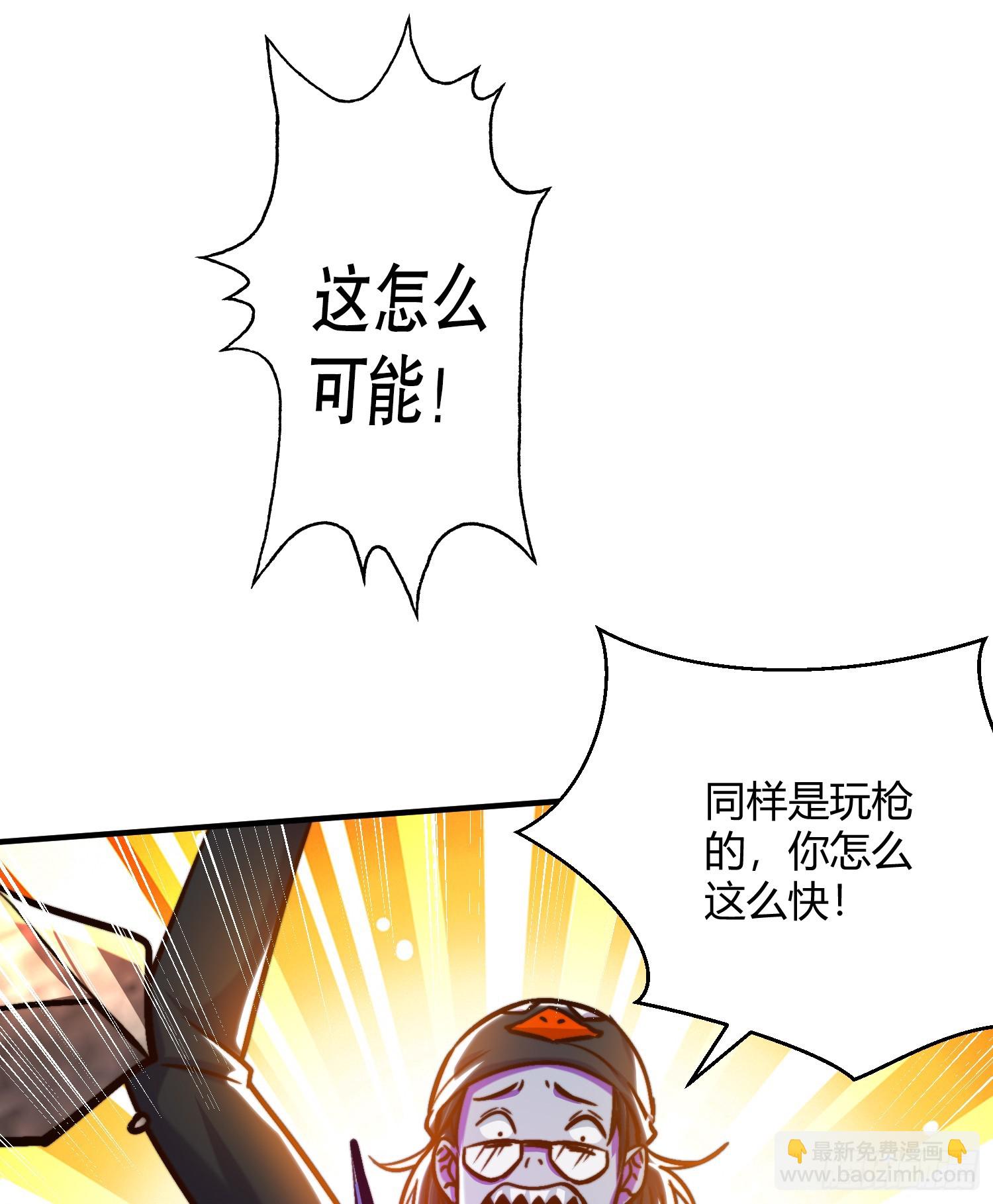 開局吻上裂口女 - 第163話 毀了鴨槍王演唱會(2/2) - 1