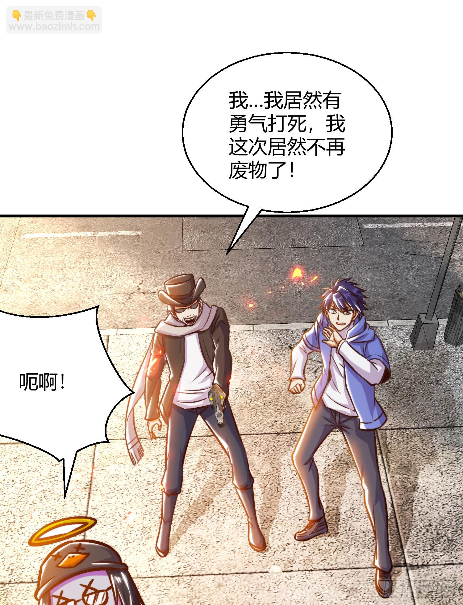 開局吻上裂口女 - 第163話 毀了鴨槍王演唱會(2/2) - 3