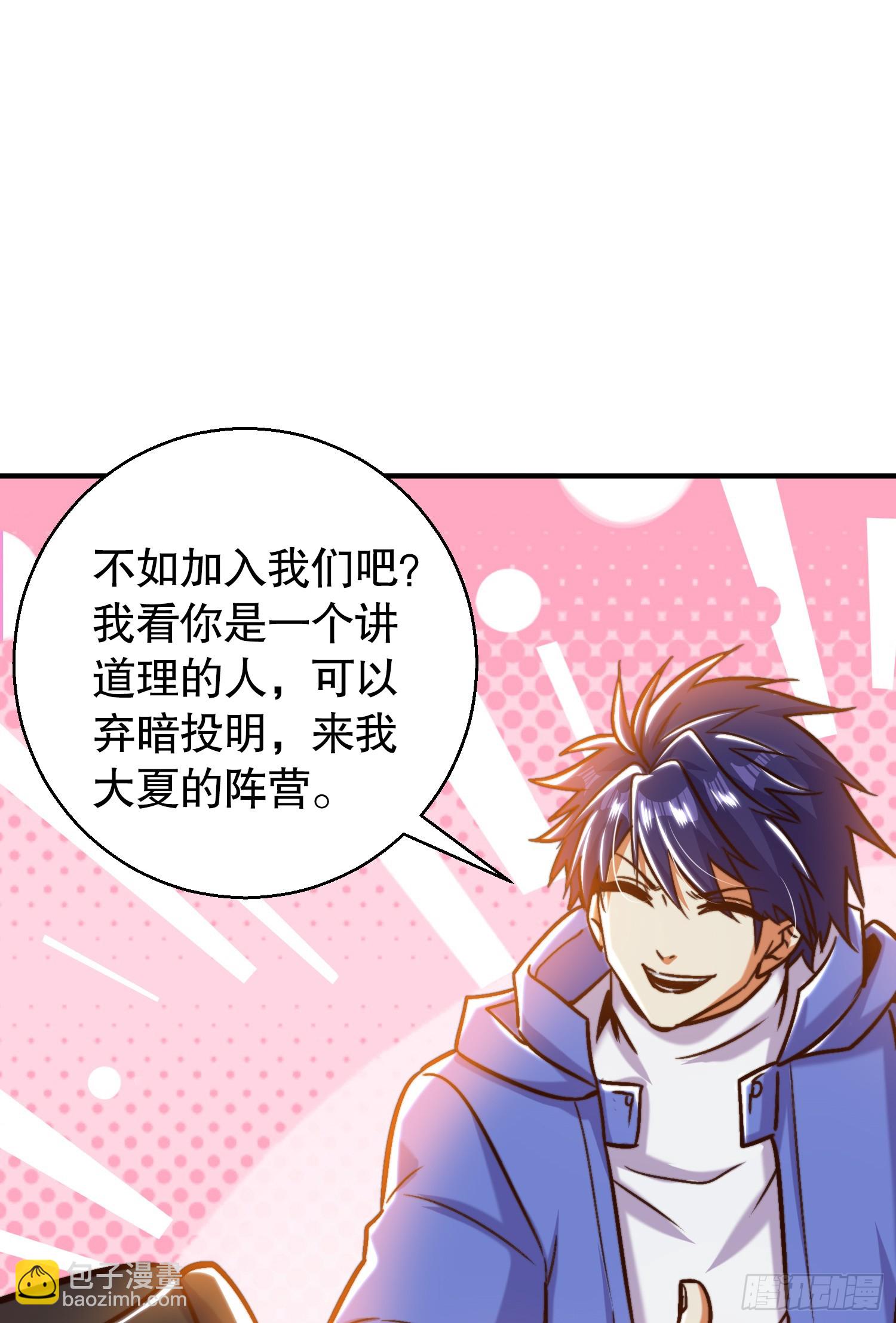 開局吻上裂口女 - 第163話 毀了鴨槍王演唱會(2/2) - 1