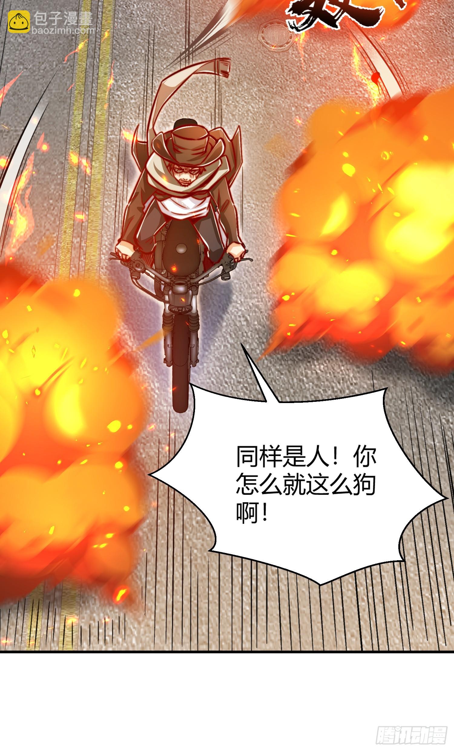 開局吻上裂口女 - 第163話 毀了鴨槍王演唱會(1/2) - 6