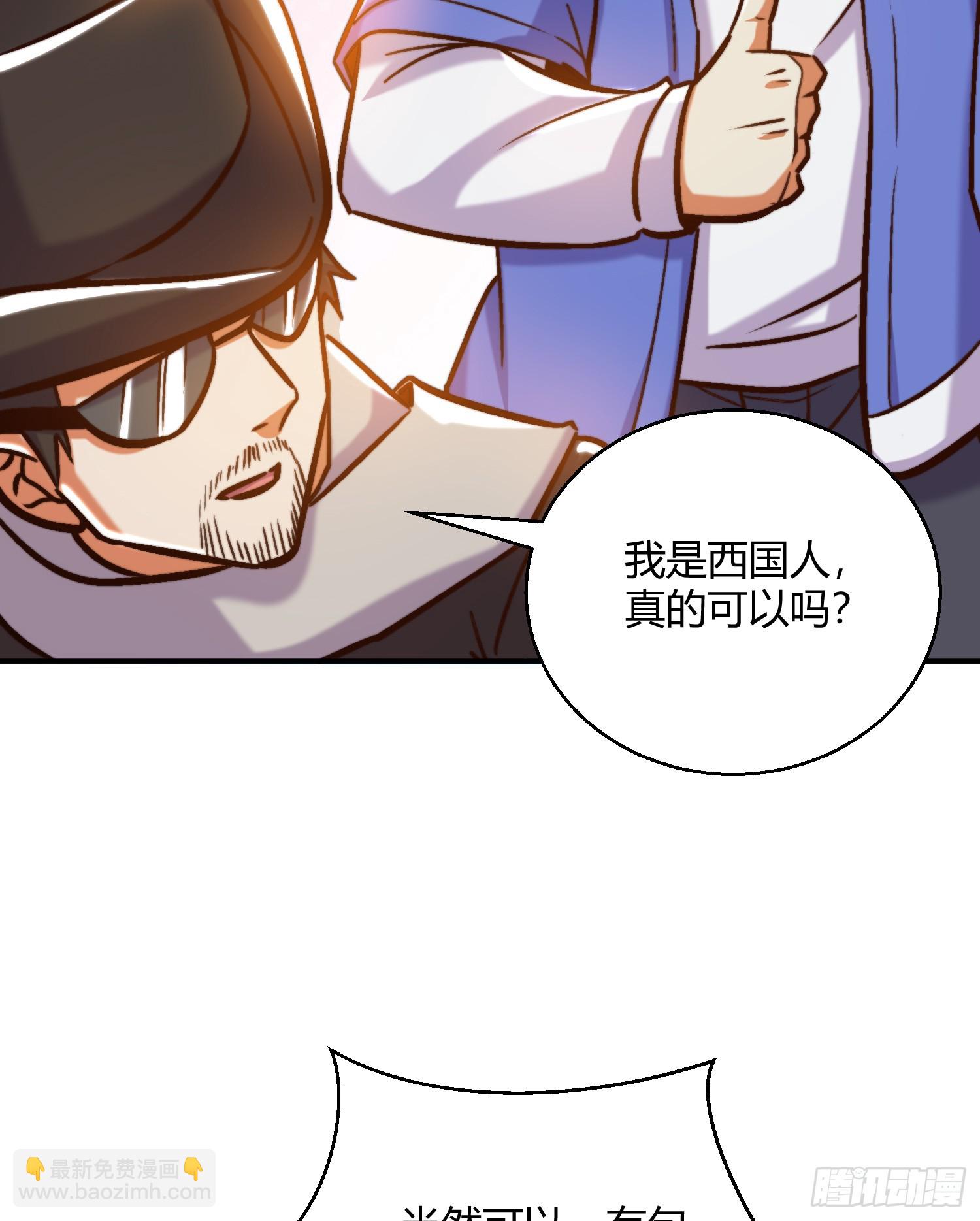 開局吻上裂口女 - 第163話 毀了鴨槍王演唱會(2/2) - 2