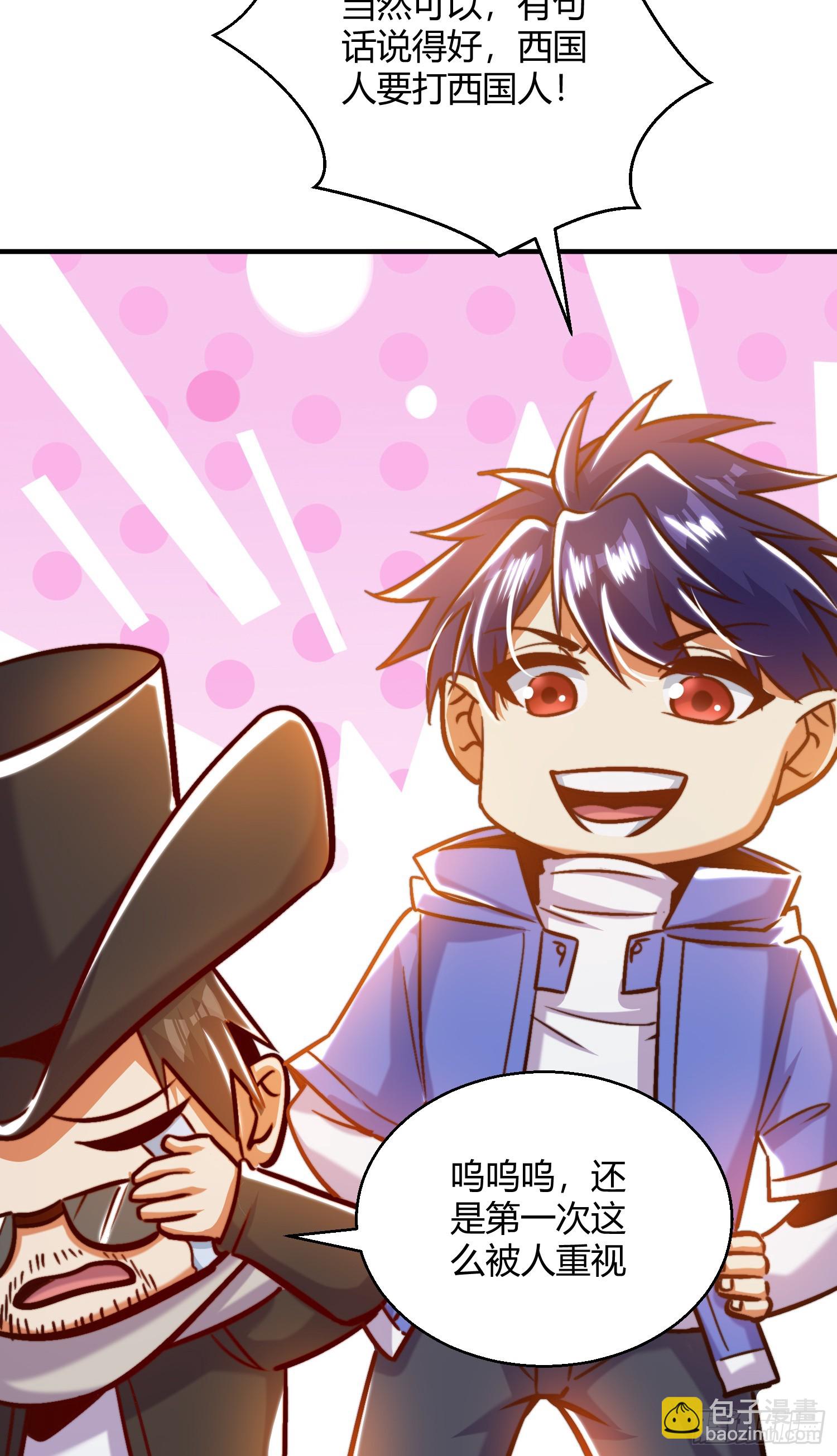 開局吻上裂口女 - 第163話 毀了鴨槍王演唱會(2/2) - 3