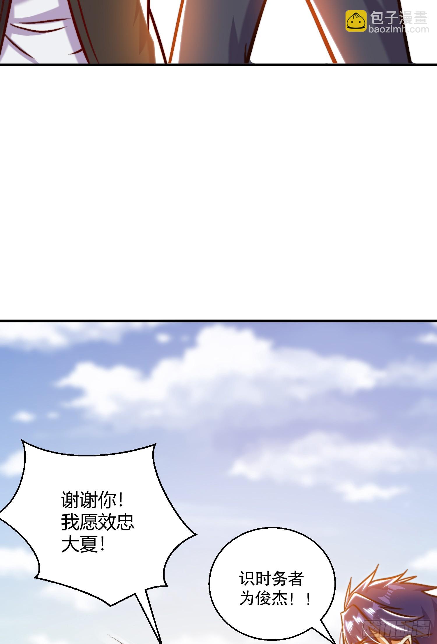 開局吻上裂口女 - 第163話 毀了鴨槍王演唱會(2/2) - 4