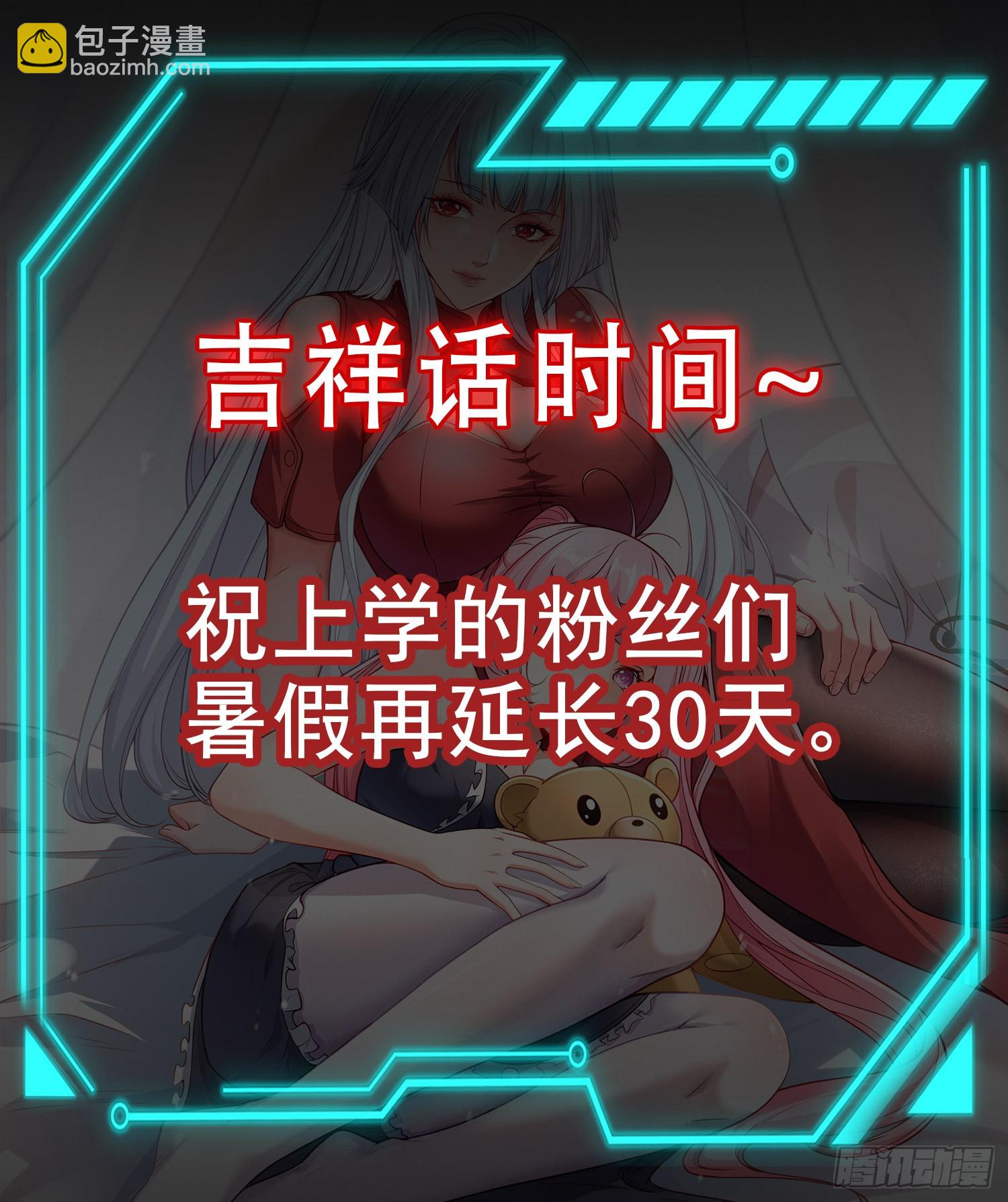 開局吻上裂口女 - 第163話 毀了鴨槍王演唱會(2/2) - 2