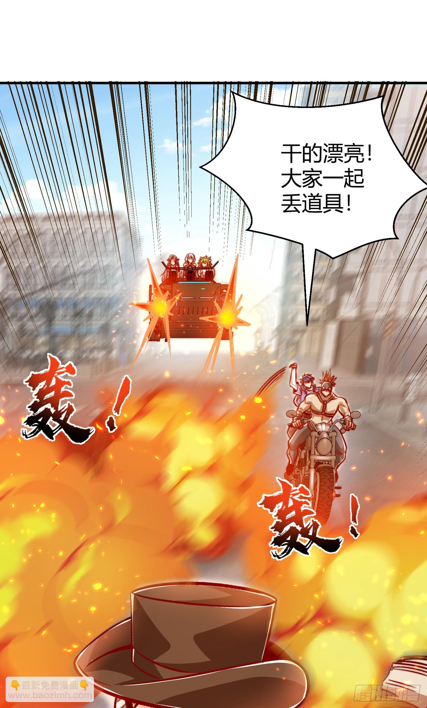 開局吻上裂口女 - 第163話 毀了鴨槍王演唱會(1/2) - 1