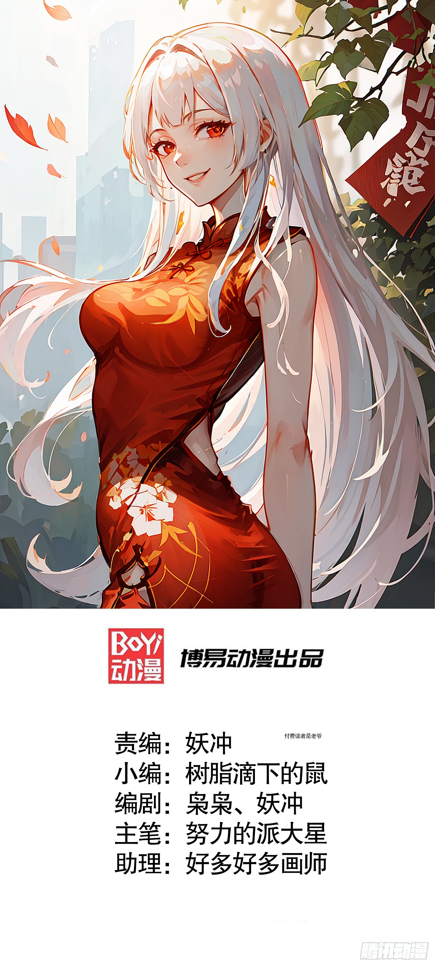 開局吻上裂口女 - 第165話 玩爆核動力武士(1/2) - 1