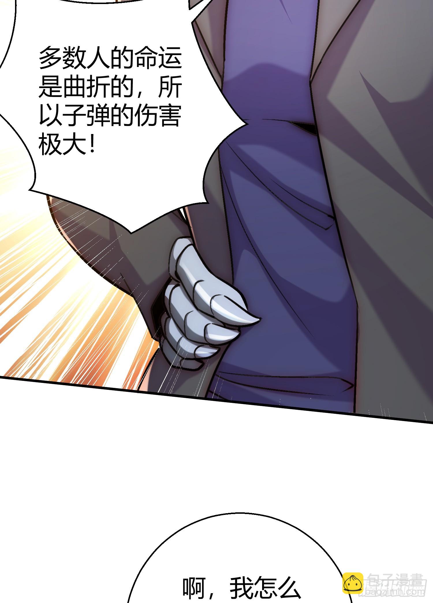 開局吻上裂口女 - 第165話 玩爆核動力武士(1/2) - 2