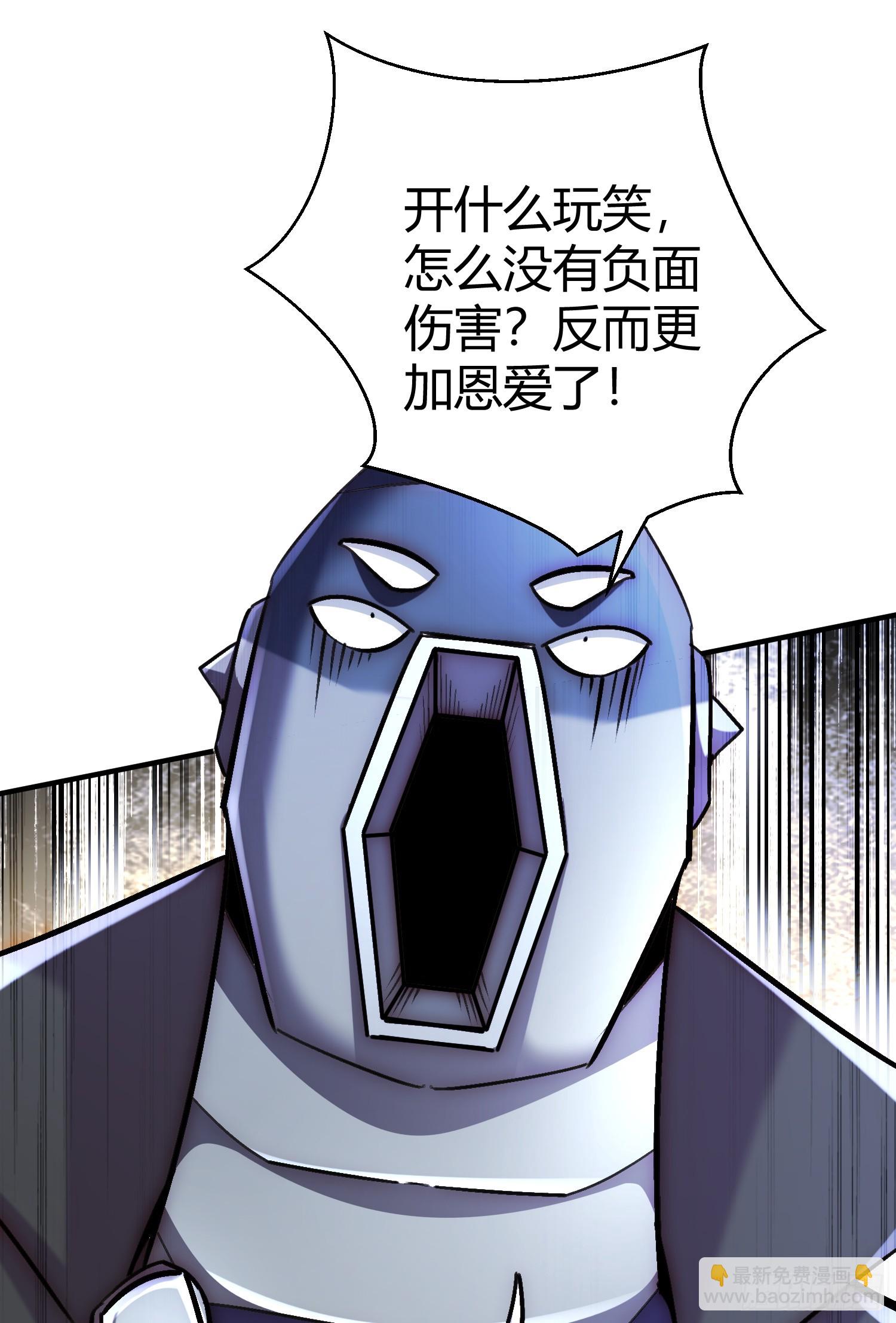 開局吻上裂口女 - 第165話 玩爆核動力武士(1/2) - 4