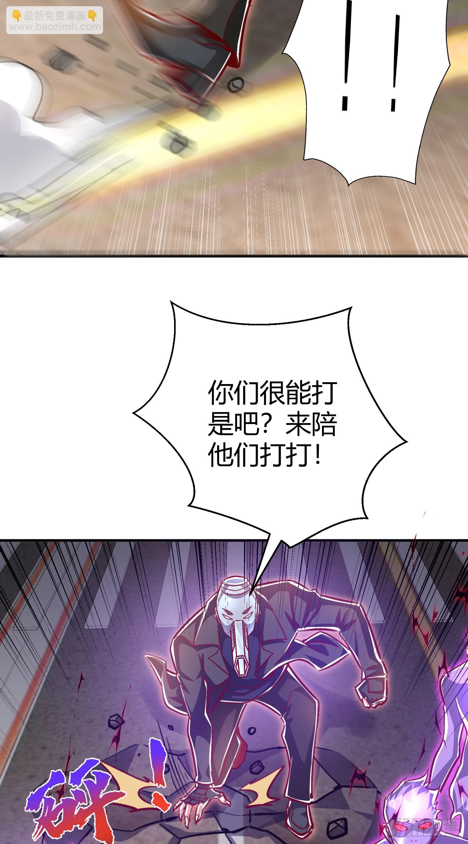 開局吻上裂口女 - 第165話 玩爆核動力武士(1/2) - 3