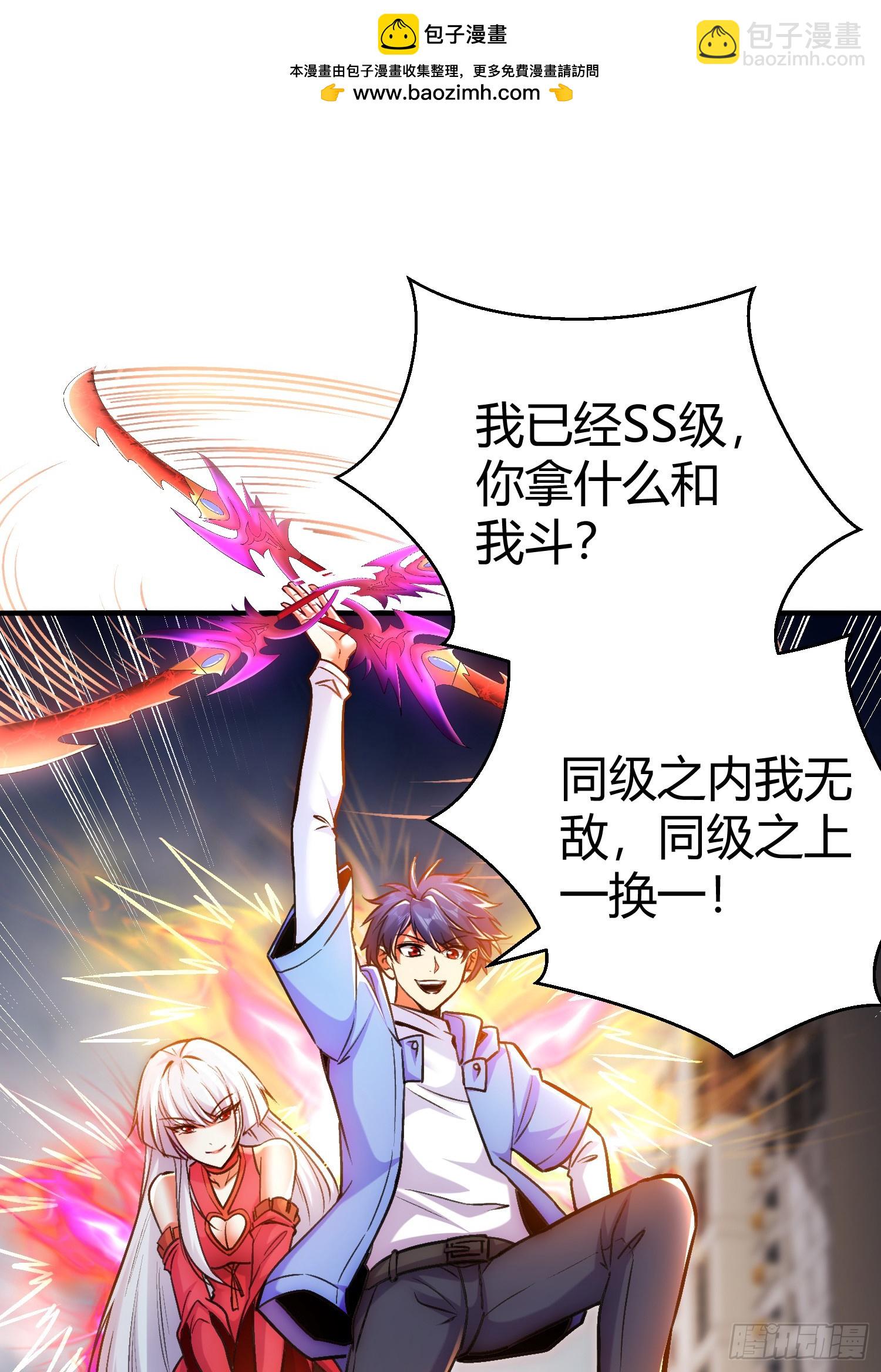 開局吻上裂口女 - 第165話 玩爆核動力武士(1/2) - 2