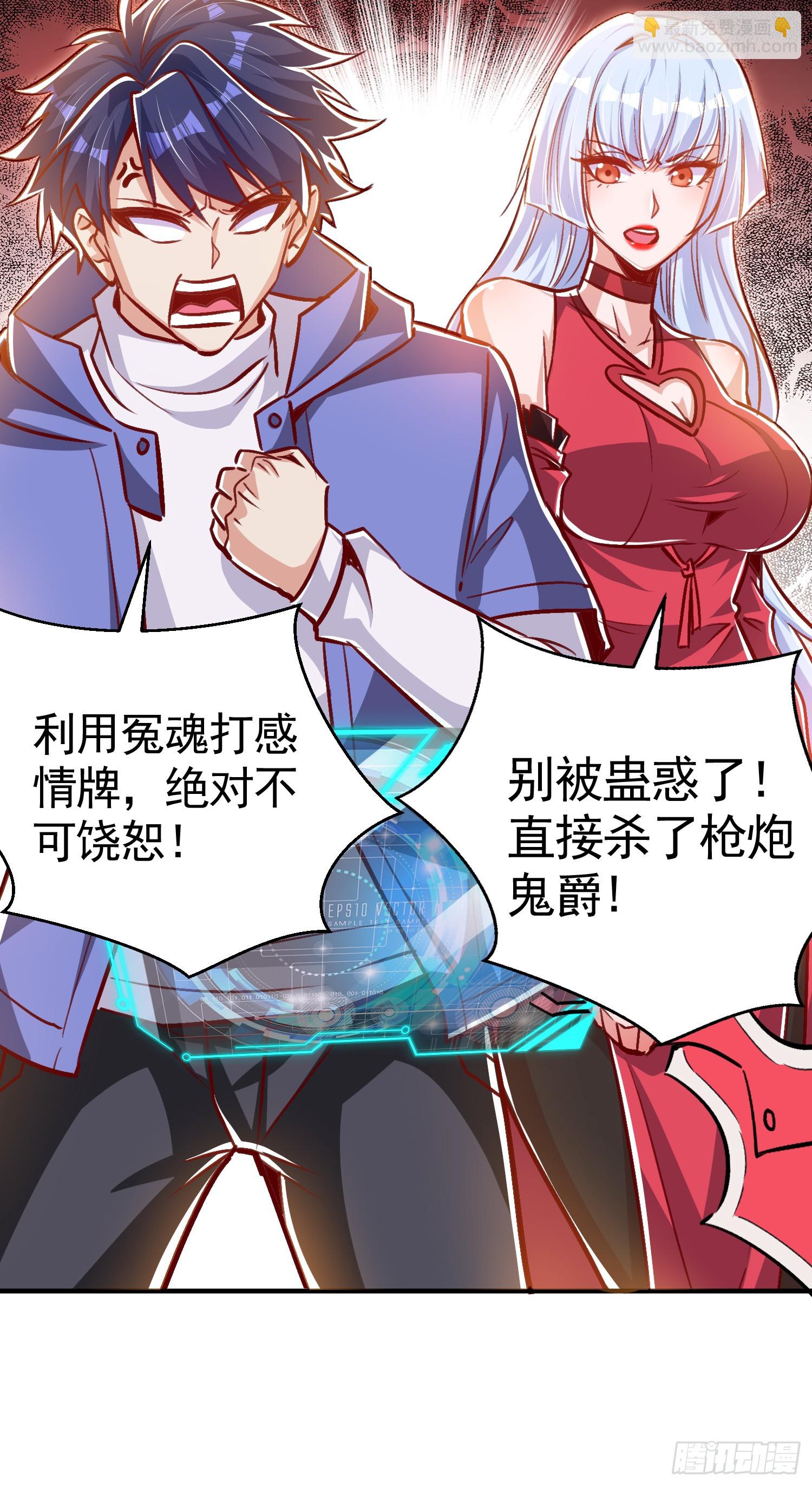 開局吻上裂口女 - 第165話 玩爆核動力武士(1/2) - 1