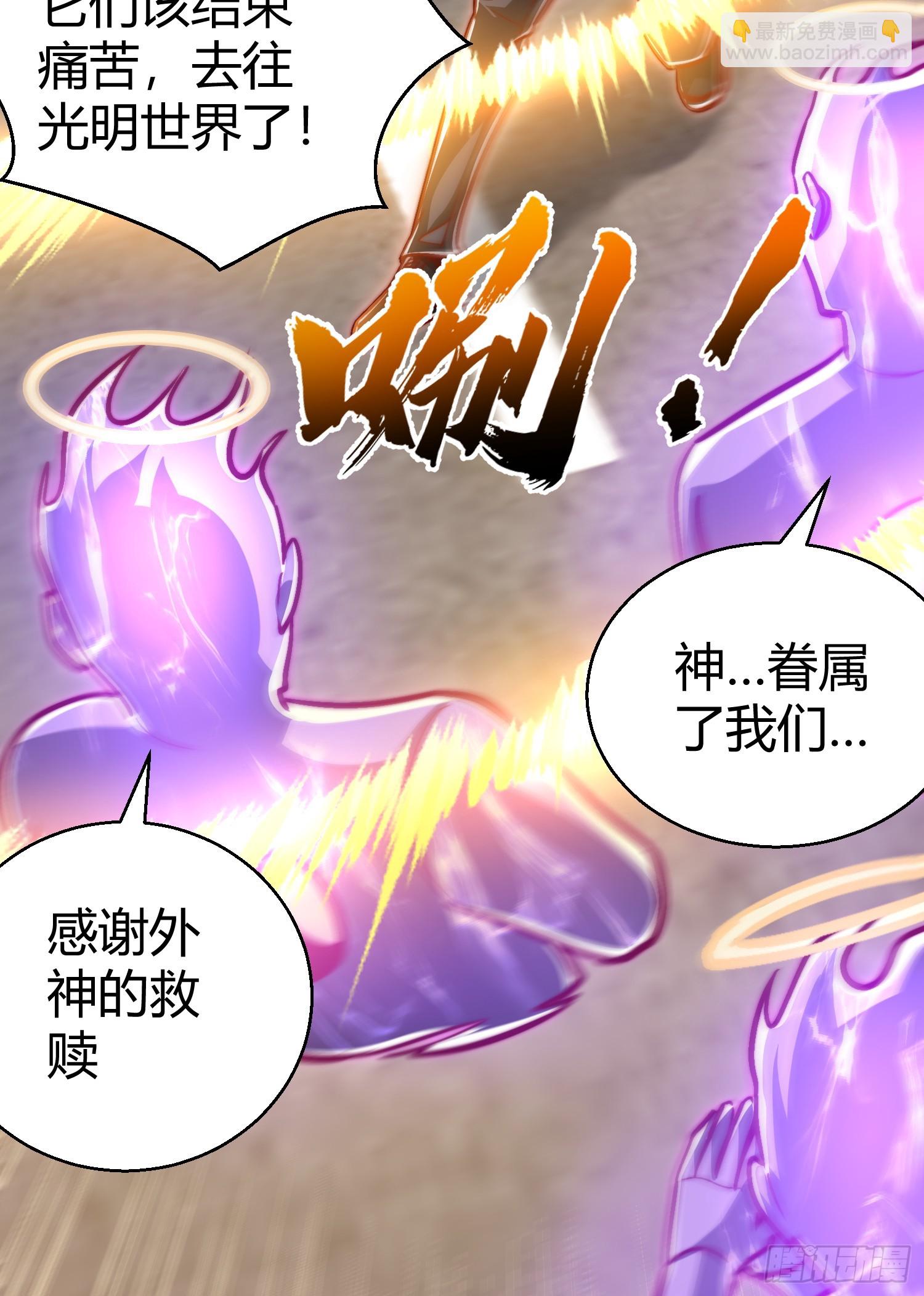 開局吻上裂口女 - 第165話 玩爆核動力武士(1/2) - 8