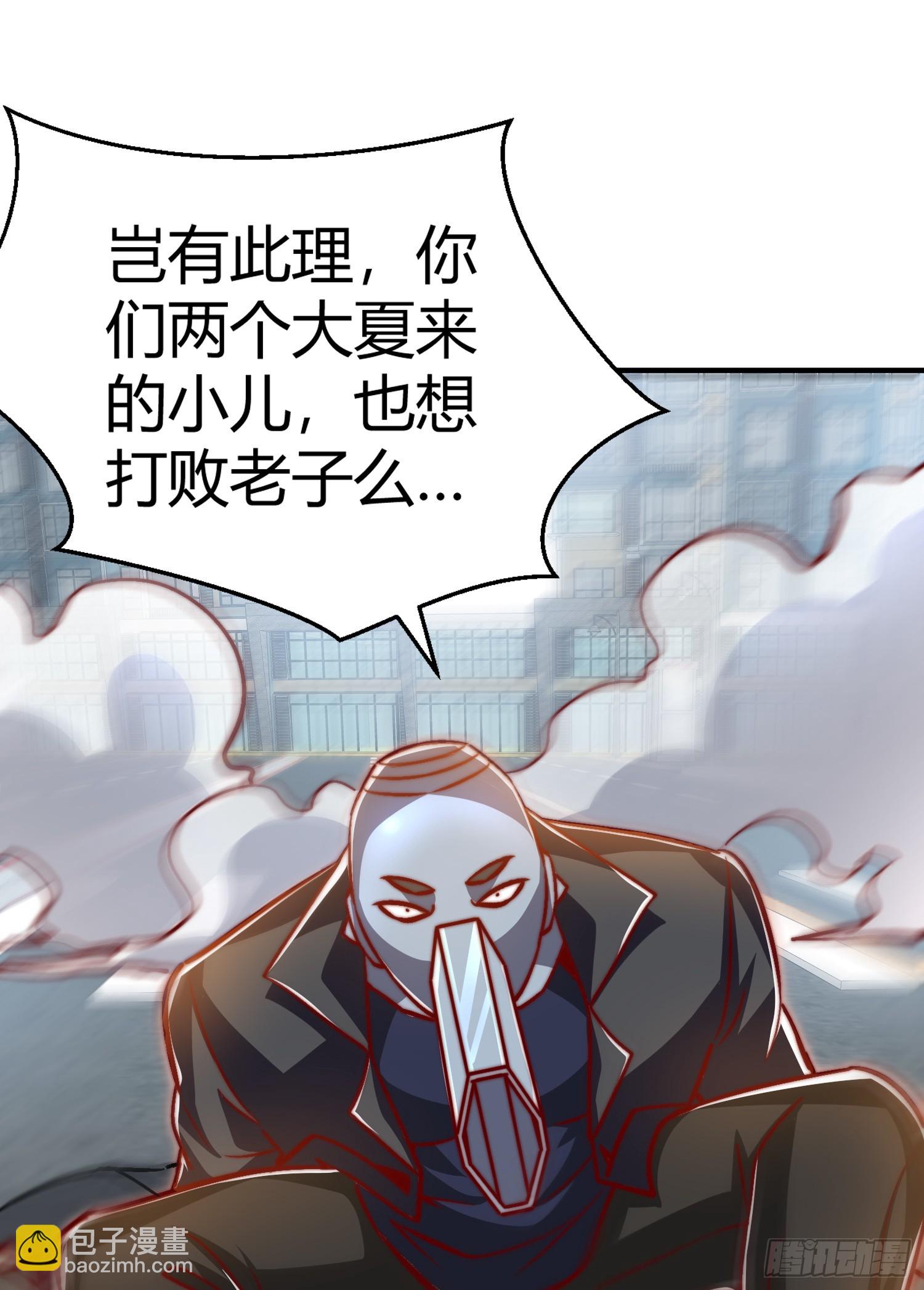 開局吻上裂口女 - 第165話 玩爆核動力武士(1/2) - 5