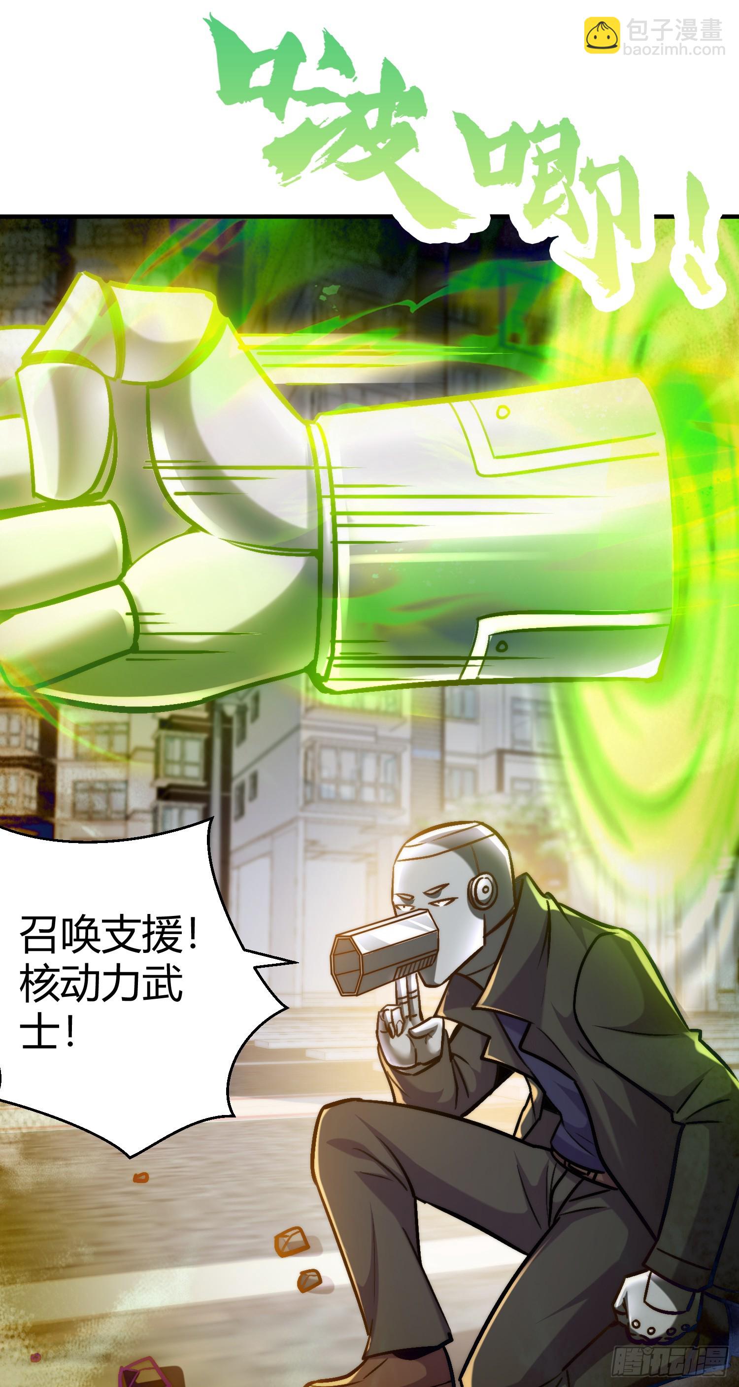 開局吻上裂口女 - 第165話 玩爆核動力武士(1/2) - 7