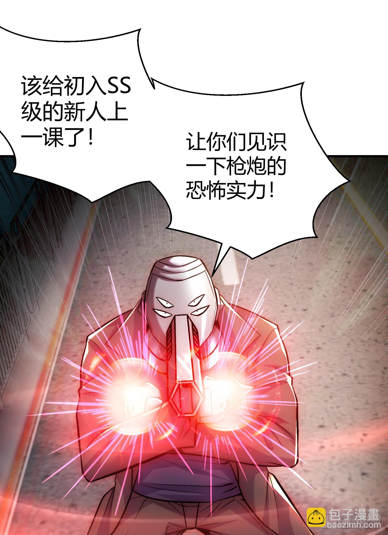 開局吻上裂口女 - 第165話 玩爆核動力武士(1/2) - 4