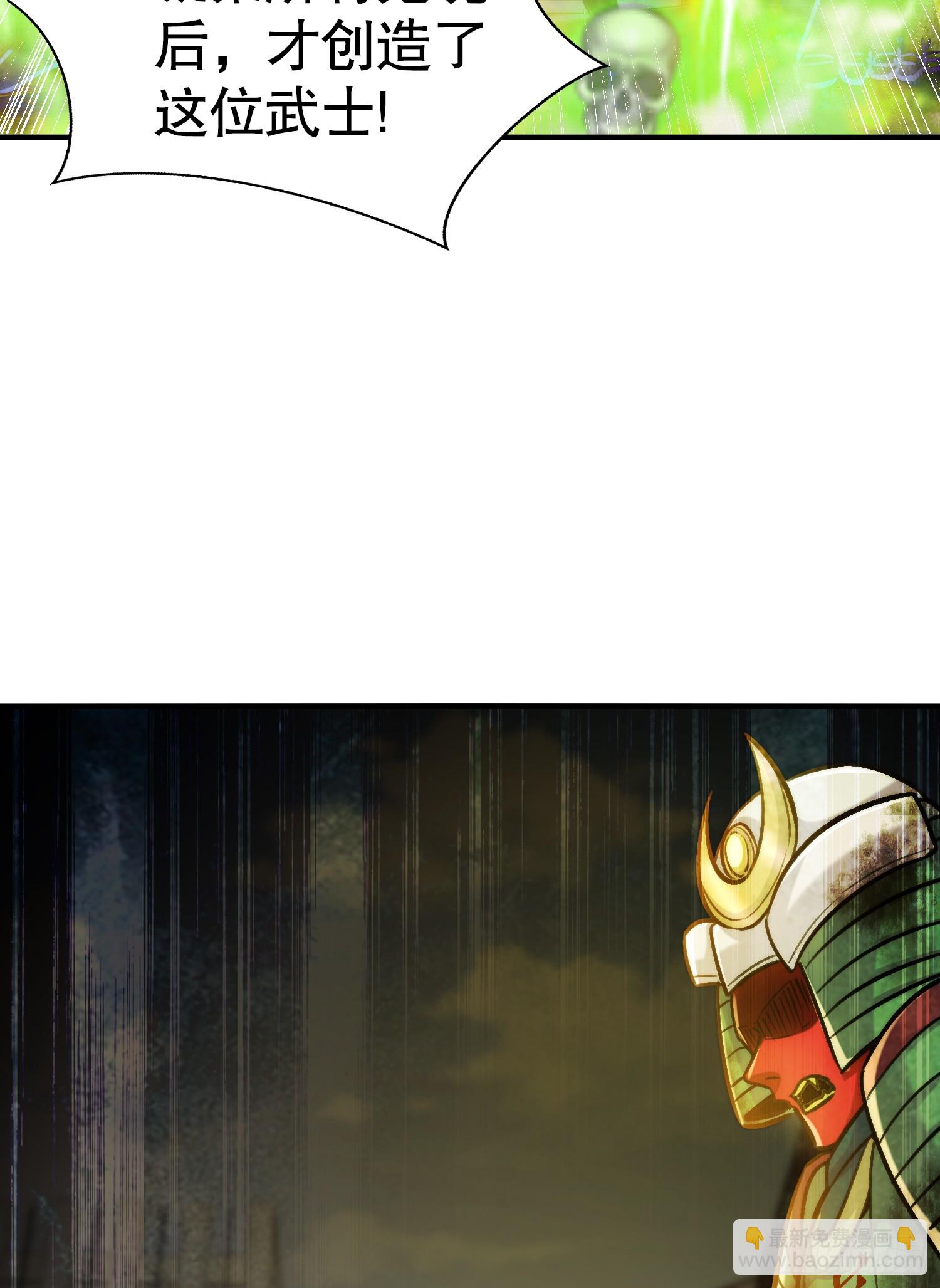 開局吻上裂口女 - 第165話 玩爆核動力武士(1/2) - 2