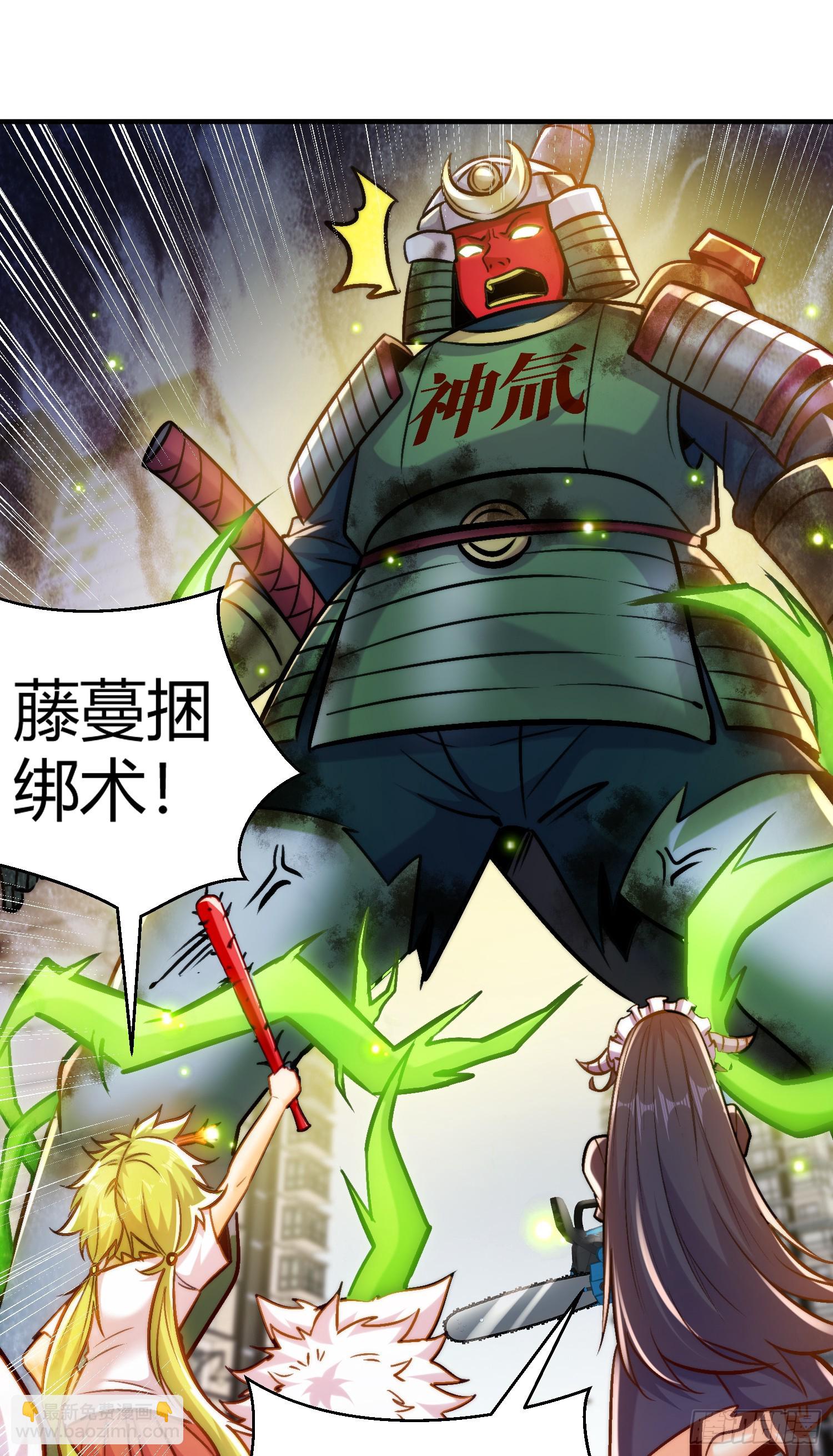 開局吻上裂口女 - 第165話 玩爆核動力武士(1/2) - 8