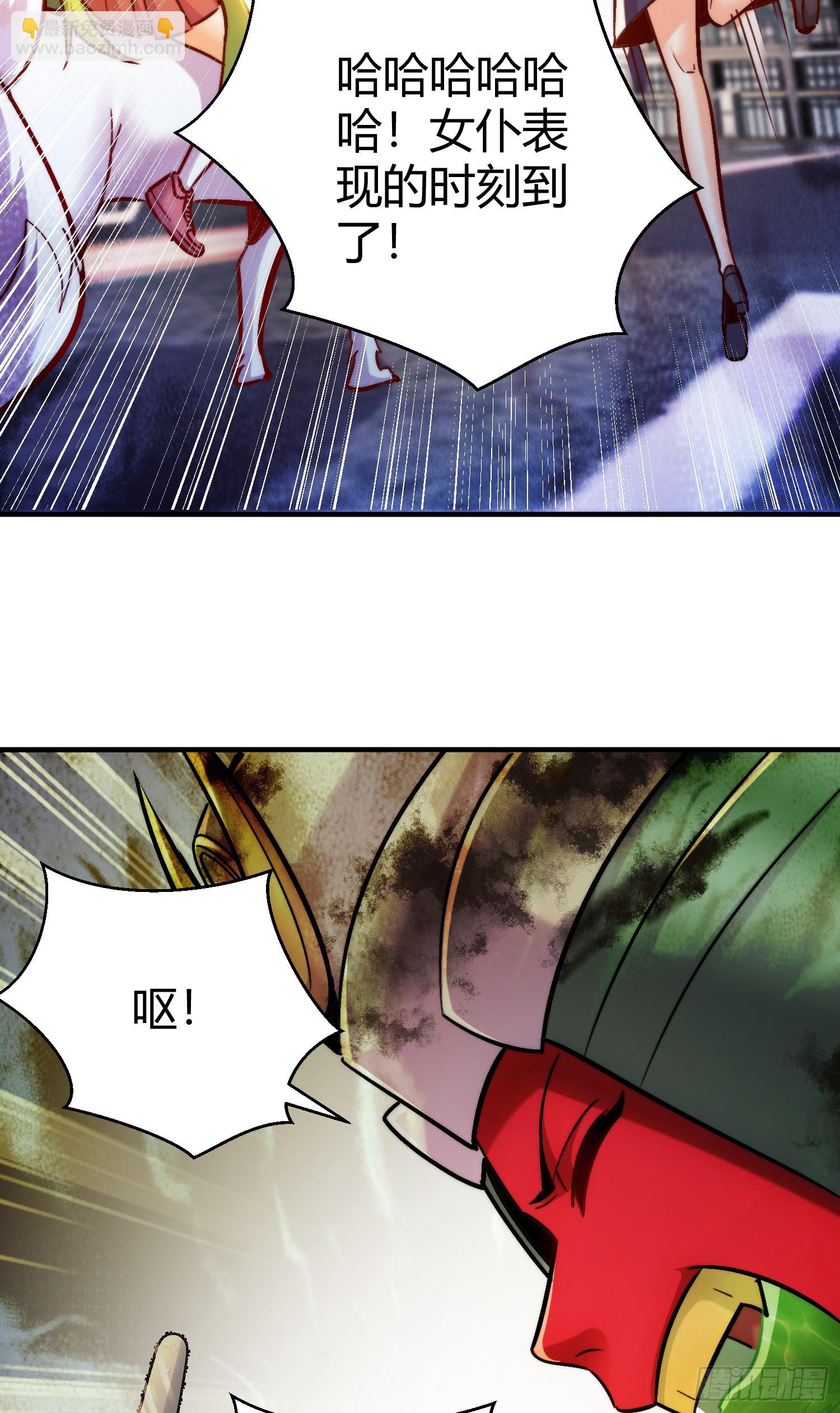 開局吻上裂口女 - 第165話 玩爆核動力武士(1/2) - 1