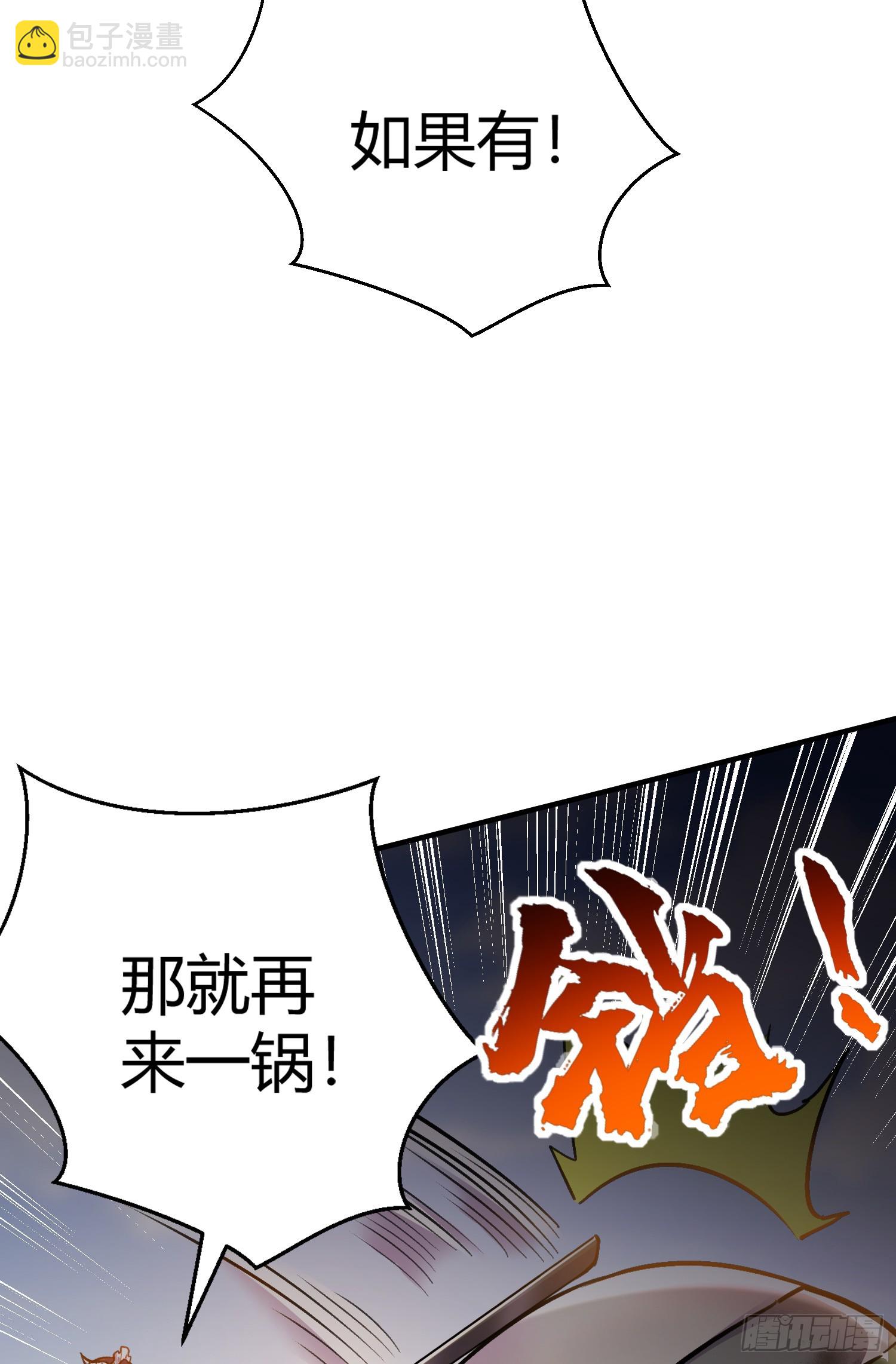 開局吻上裂口女 - 第165話 玩爆核動力武士(2/2) - 1