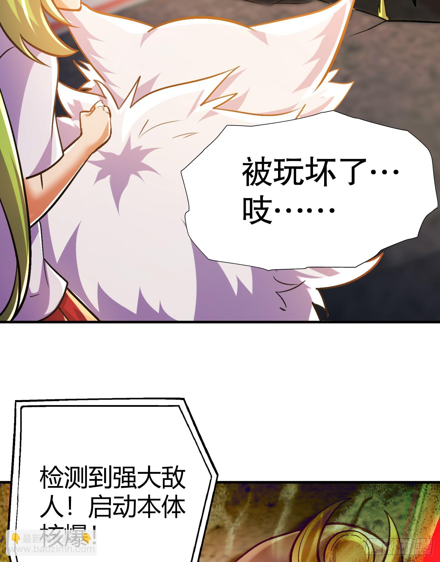 開局吻上裂口女 - 第165話 玩爆核動力武士(2/2) - 4