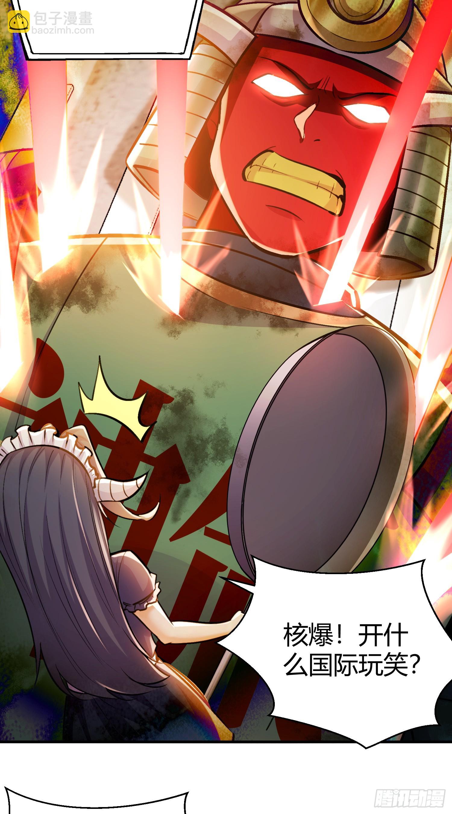 開局吻上裂口女 - 第165話 玩爆核動力武士(2/2) - 1