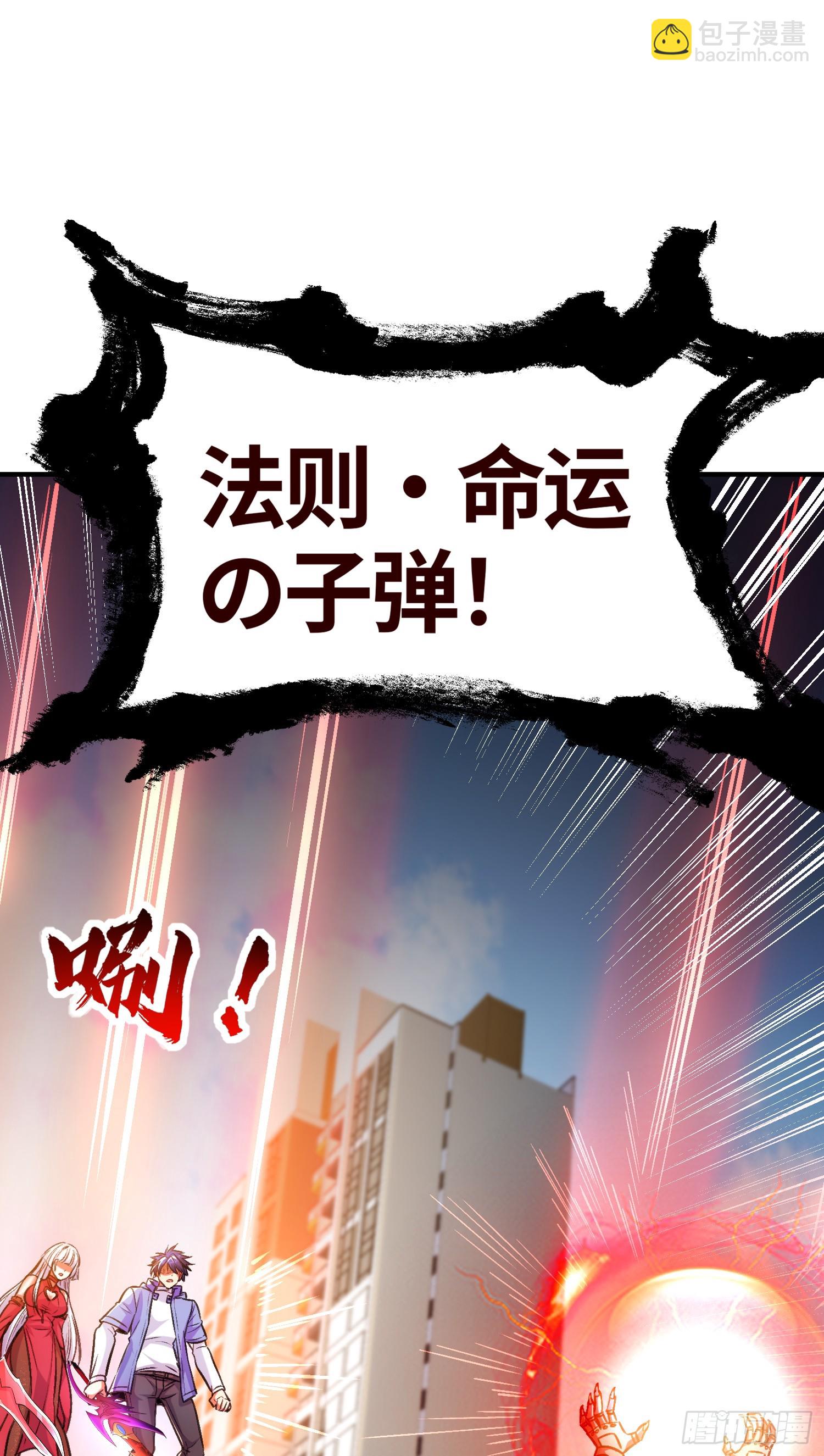 開局吻上裂口女 - 第165話 玩爆核動力武士(1/2) - 6