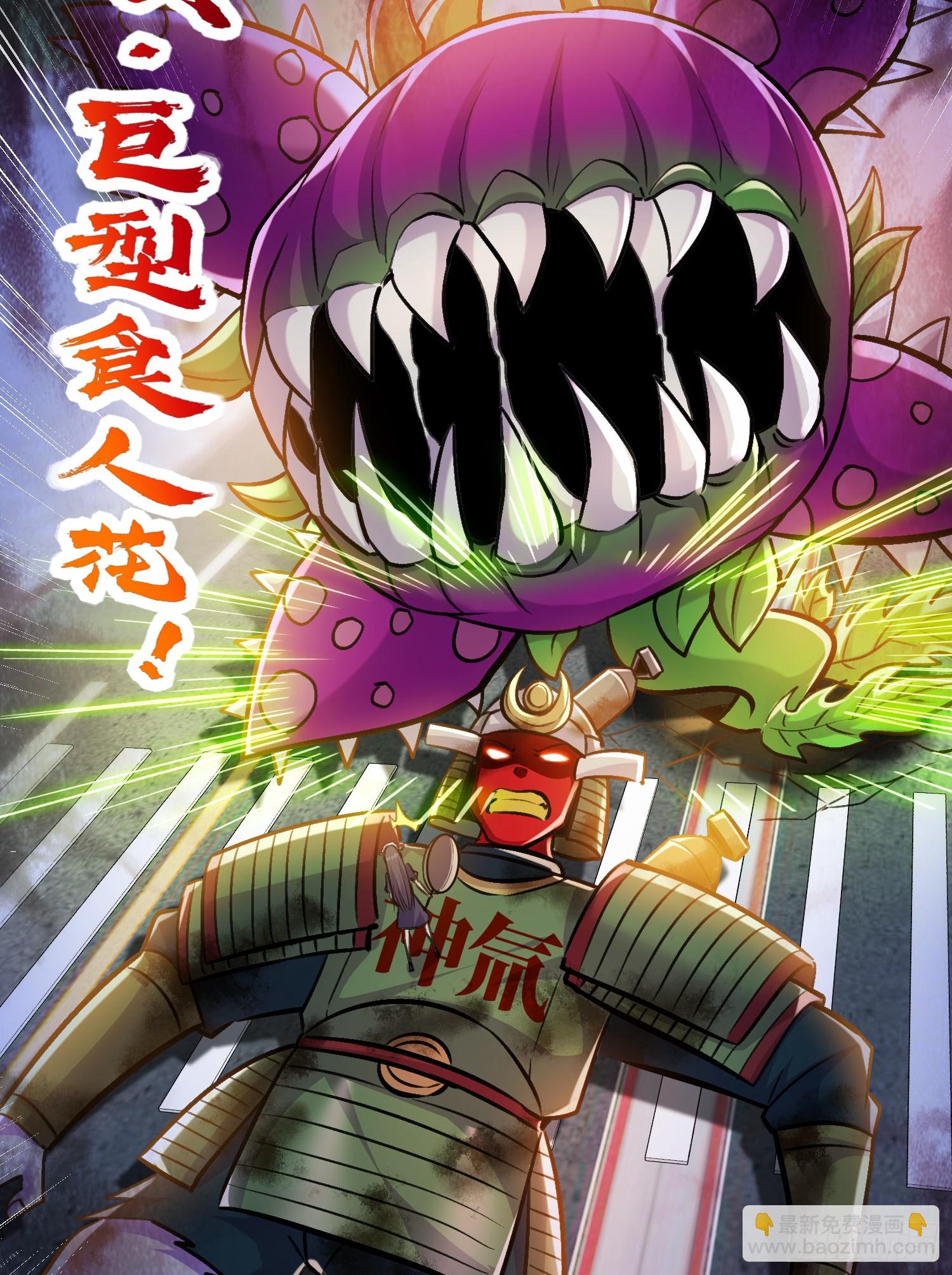 開局吻上裂口女 - 第165話 玩爆核動力武士(2/2) - 3