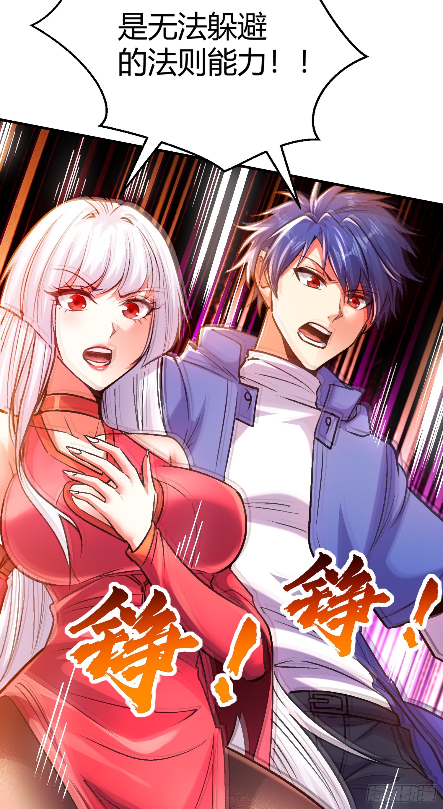 開局吻上裂口女 - 第165話 玩爆核動力武士(1/2) - 8