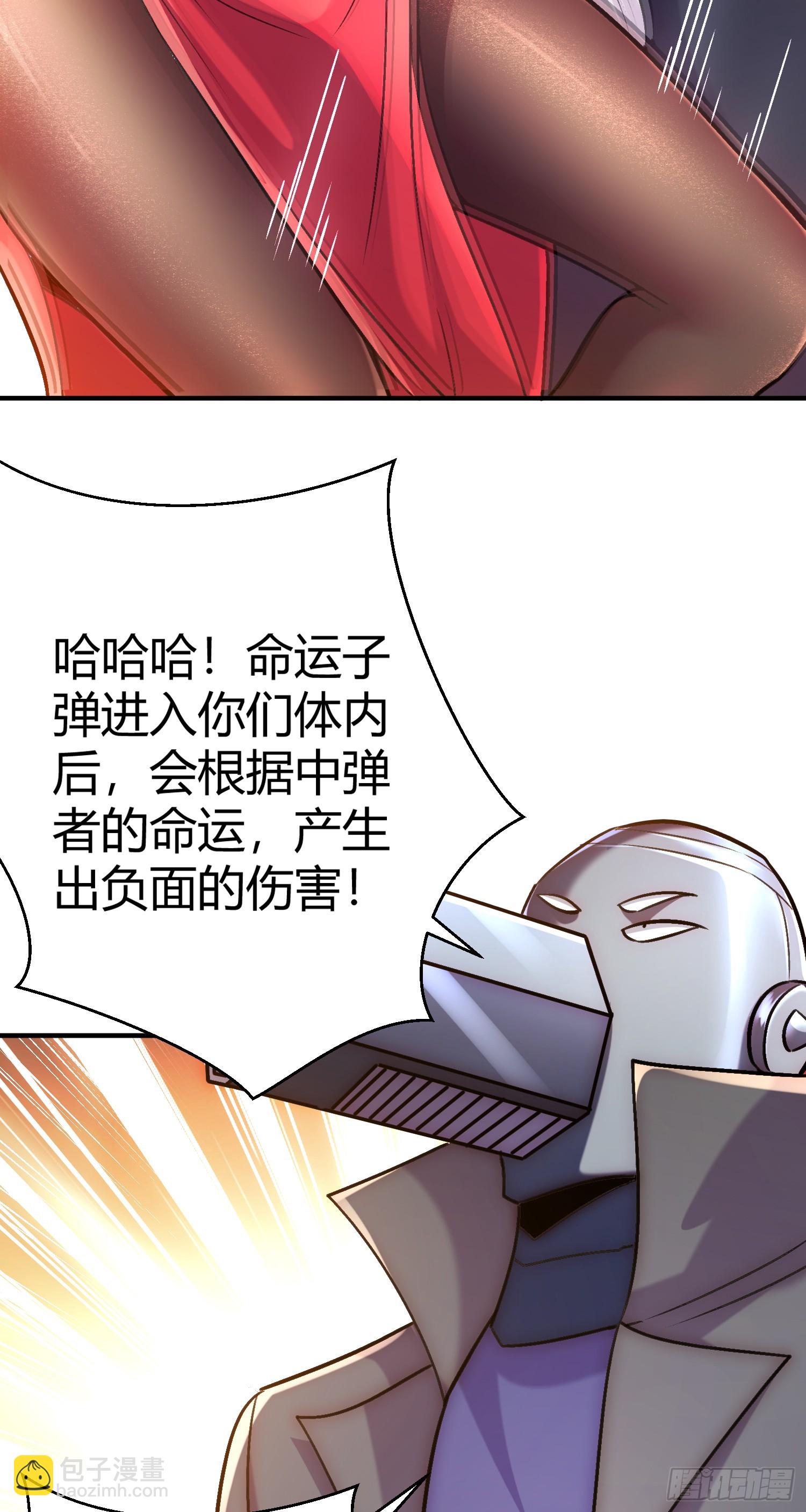 開局吻上裂口女 - 第165話 玩爆核動力武士(1/2) - 1