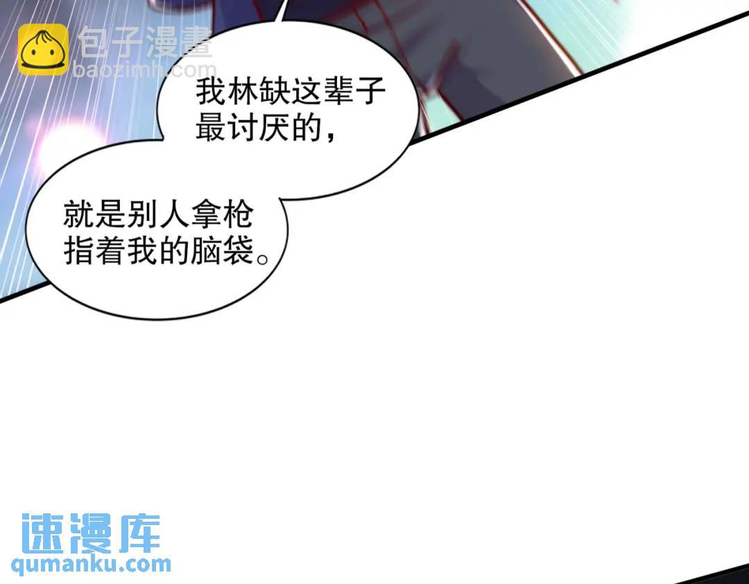 開局吻上裂口女 - 第167話 賽博朋克世界！(3/3) - 2