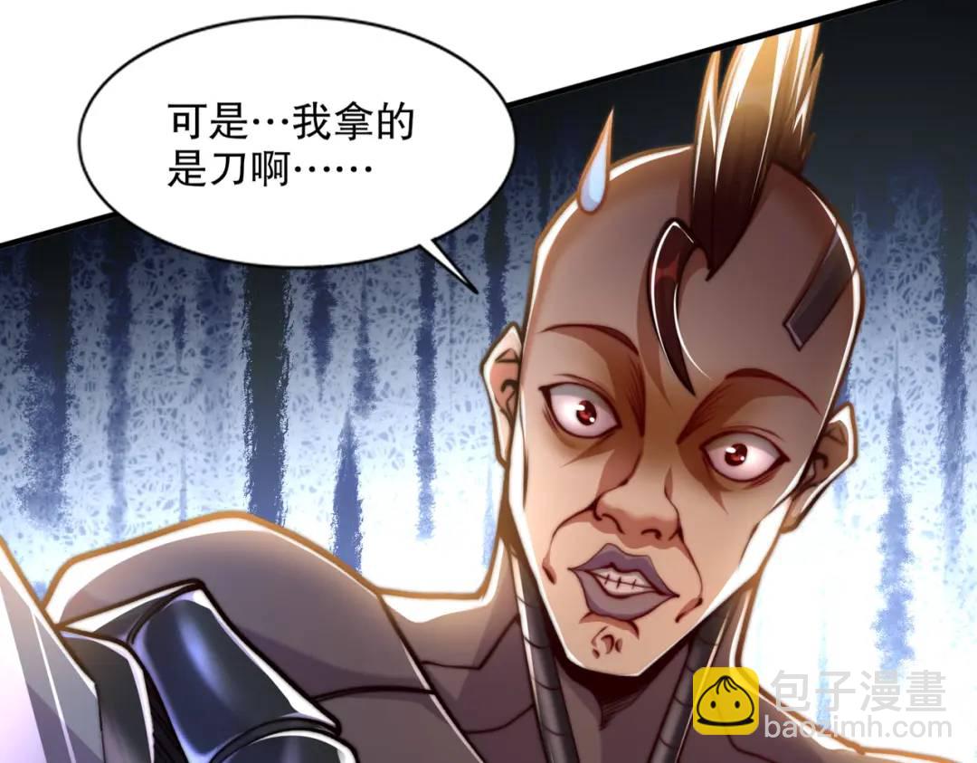 開局吻上裂口女 - 第167話 賽博朋克世界！(3/3) - 3