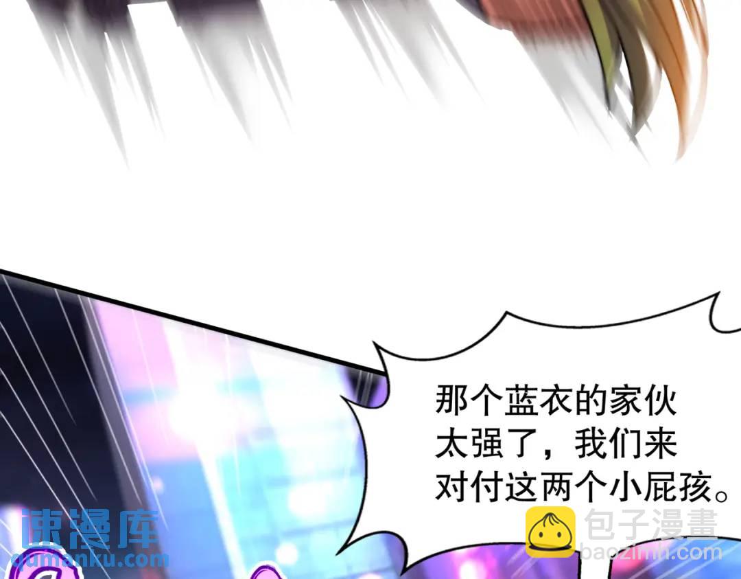 開局吻上裂口女 - 第167話 賽博朋克世界！(3/3) - 1