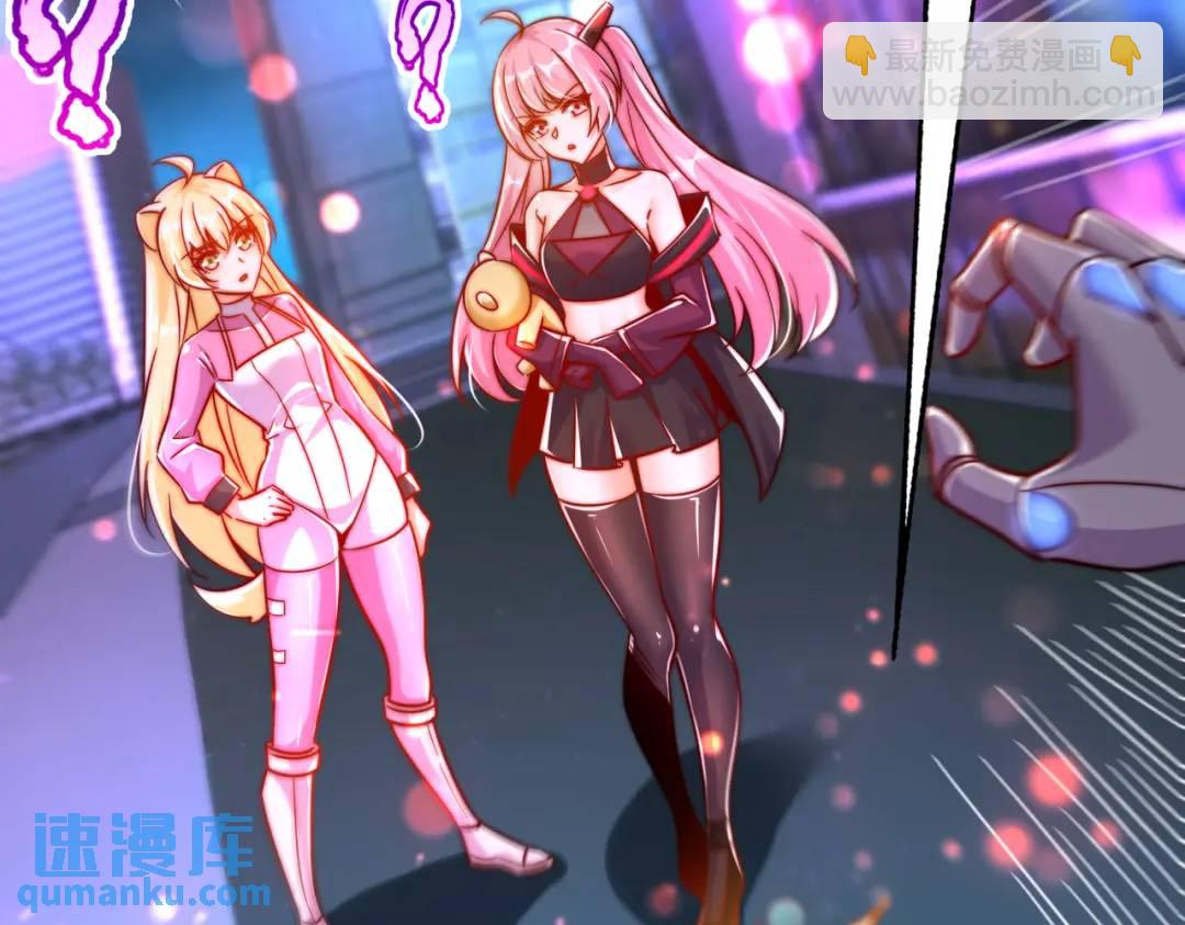 開局吻上裂口女 - 第167話 賽博朋克世界！(3/3) - 2