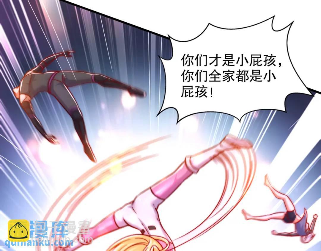 開局吻上裂口女 - 第167話 賽博朋克世界！(3/3) - 1