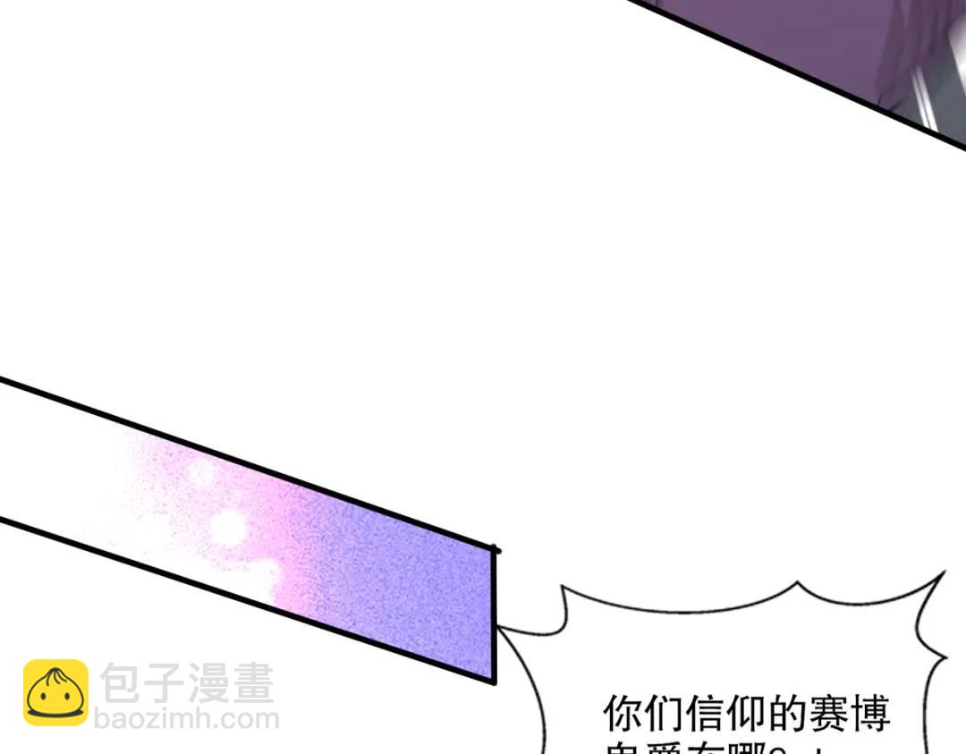 開局吻上裂口女 - 第167話 賽博朋克世界！(3/3) - 5