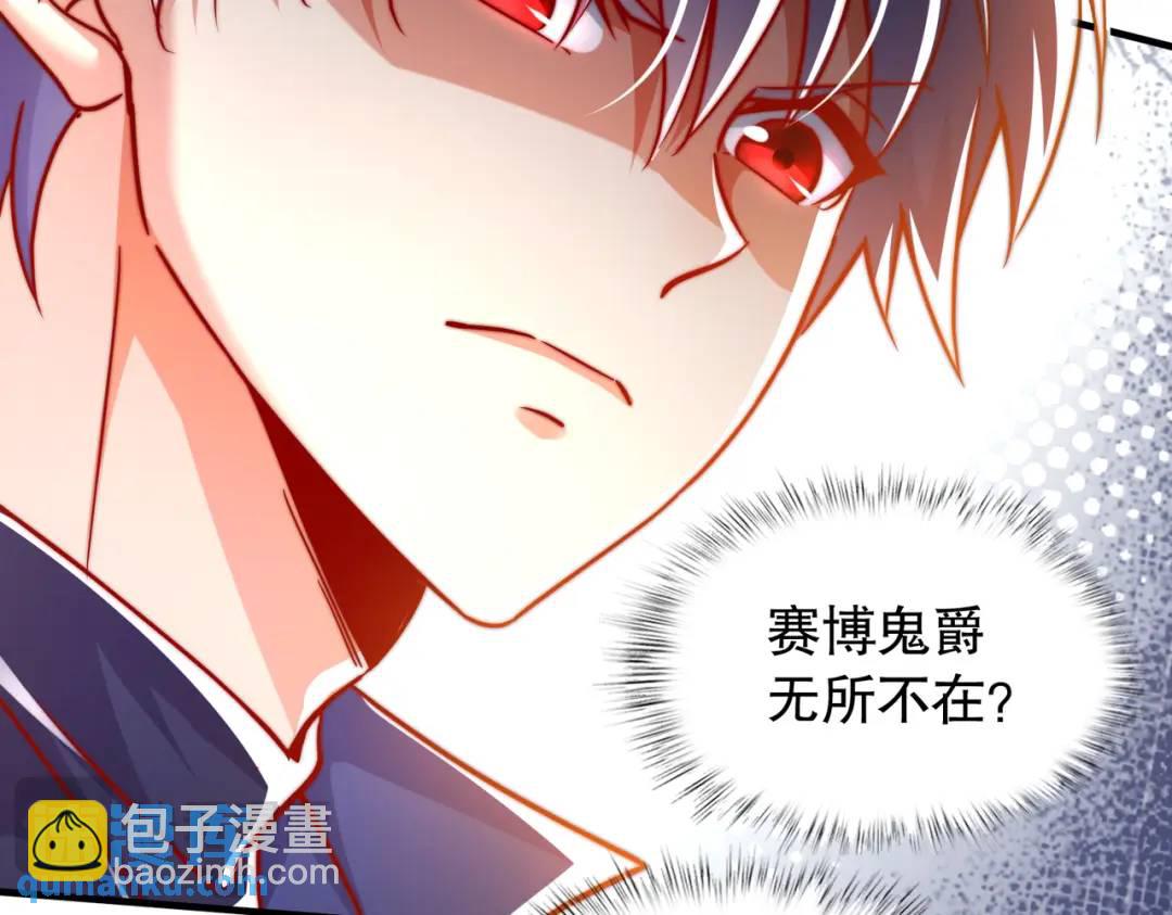 開局吻上裂口女 - 第167話 賽博朋克世界！(3/3) - 4