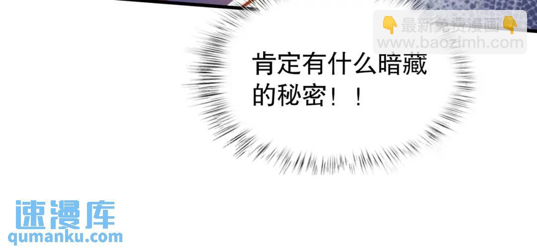 開局吻上裂口女 - 第167話 賽博朋克世界！(3/3) - 5