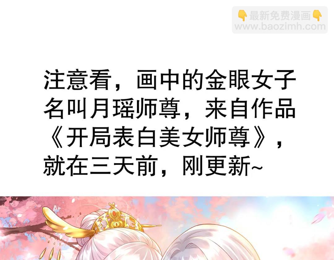 開局吻上裂口女 - 第167話 賽博朋克世界！(3/3) - 6