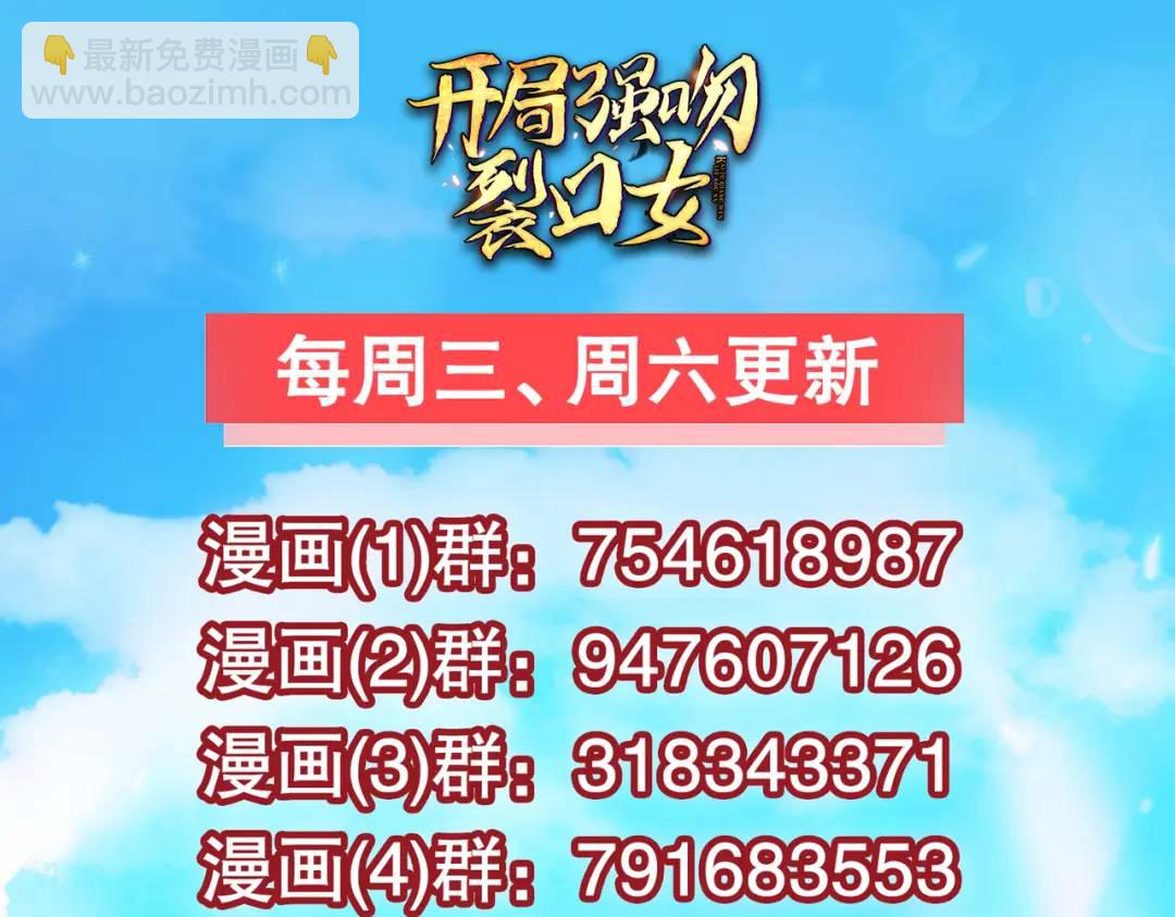 開局吻上裂口女 - 第167話 賽博朋克世界！(3/3) - 2