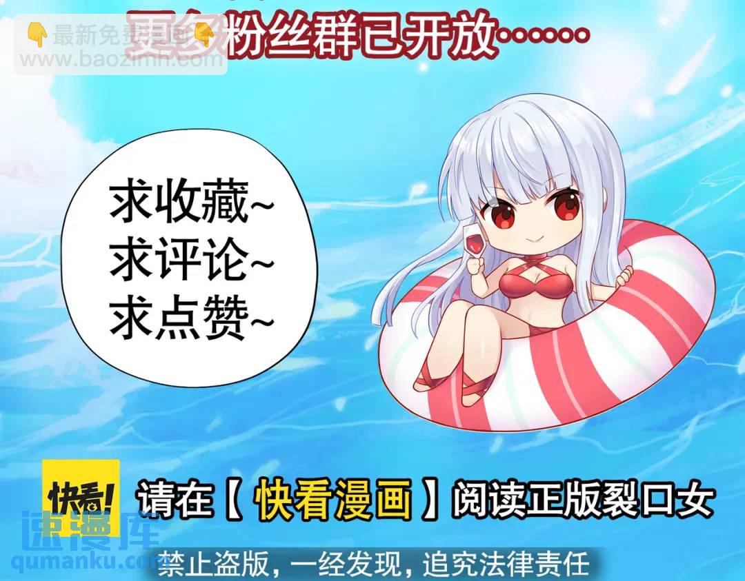 開局吻上裂口女 - 第167話 賽博朋克世界！(3/3) - 3