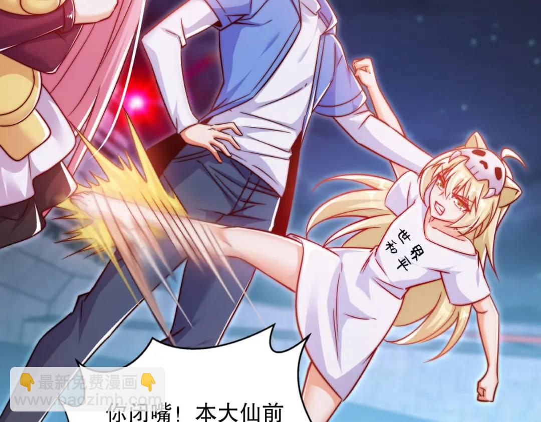 開局吻上裂口女 - 第167話 賽博朋克世界！(1/3) - 3