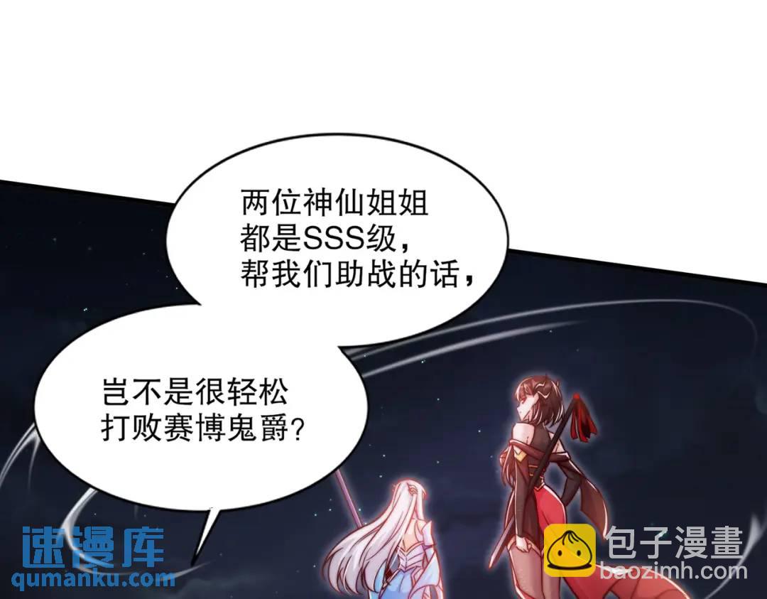 開局吻上裂口女 - 第167話 賽博朋克世界！(1/3) - 5