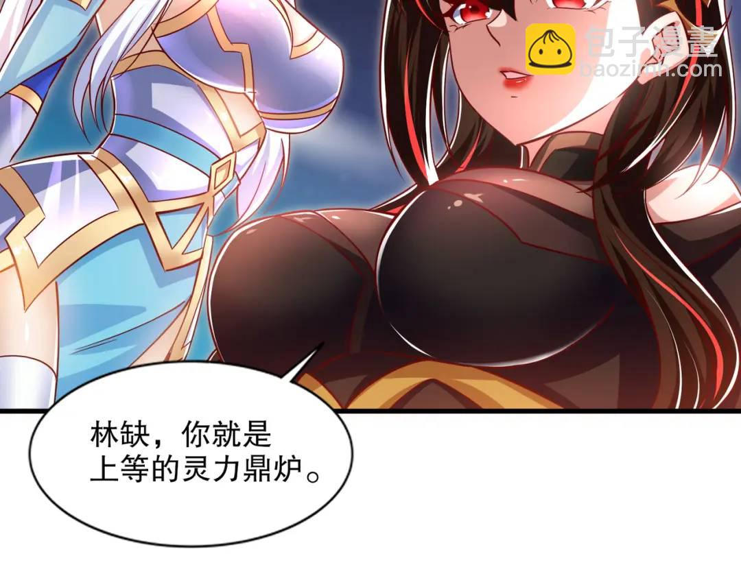 開局吻上裂口女 - 第167話 賽博朋克世界！(1/3) - 1