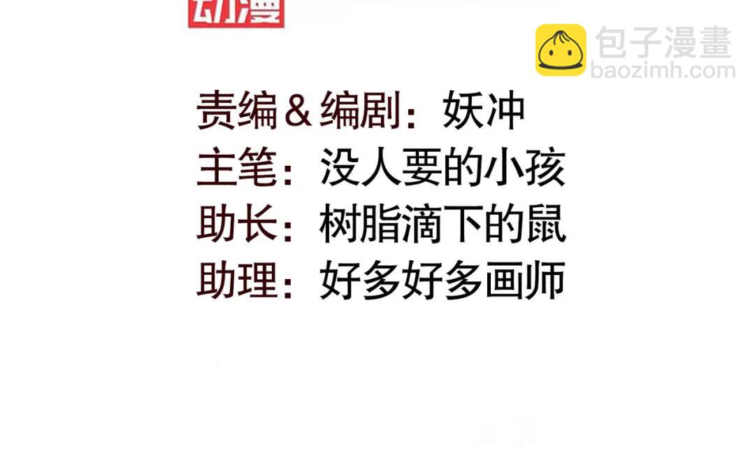 開局吻上裂口女 - 第167話 賽博朋克世界！(1/3) - 3